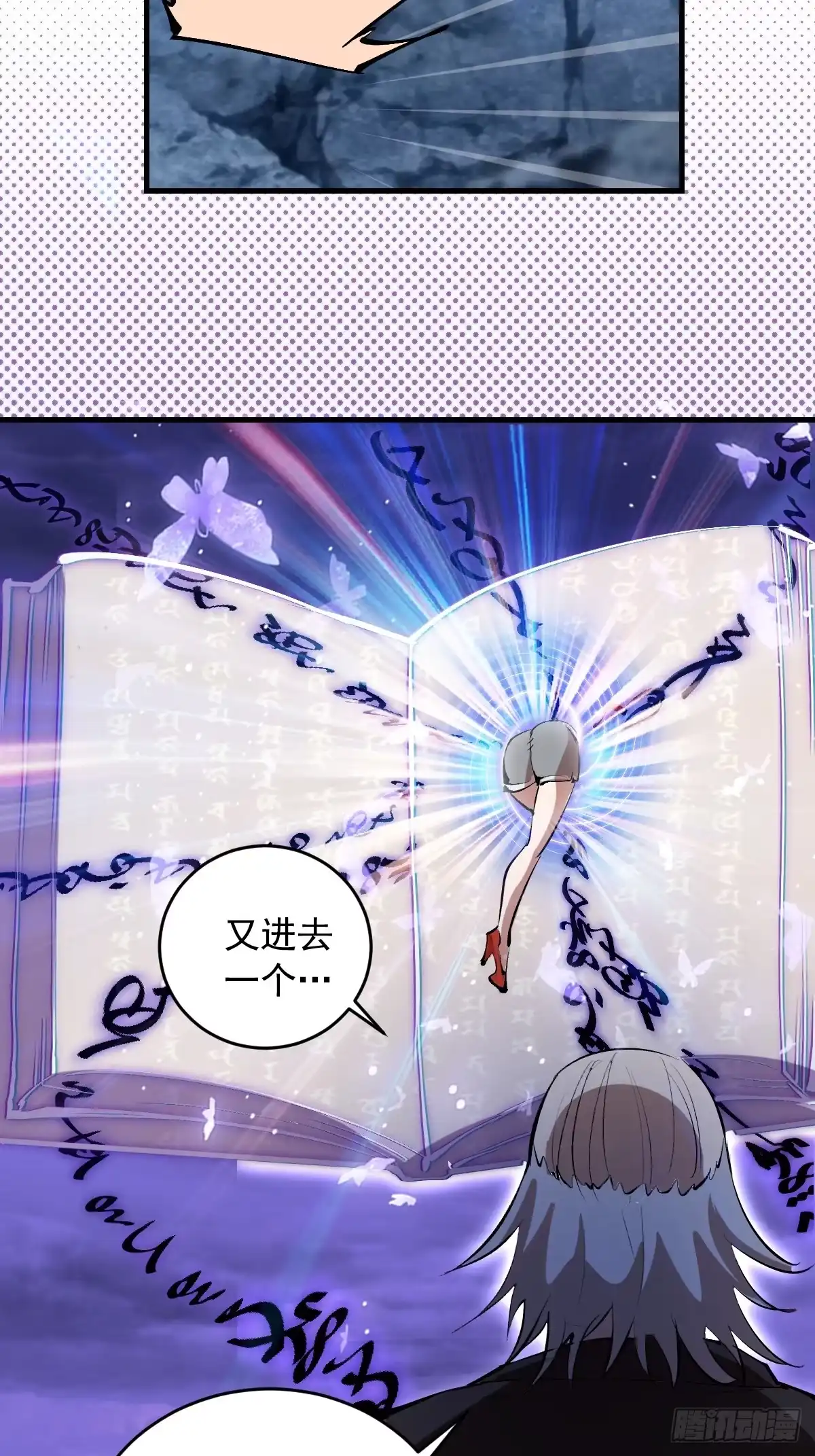 《我靠后宫征服世界》第90话：艾拉之书 第37页