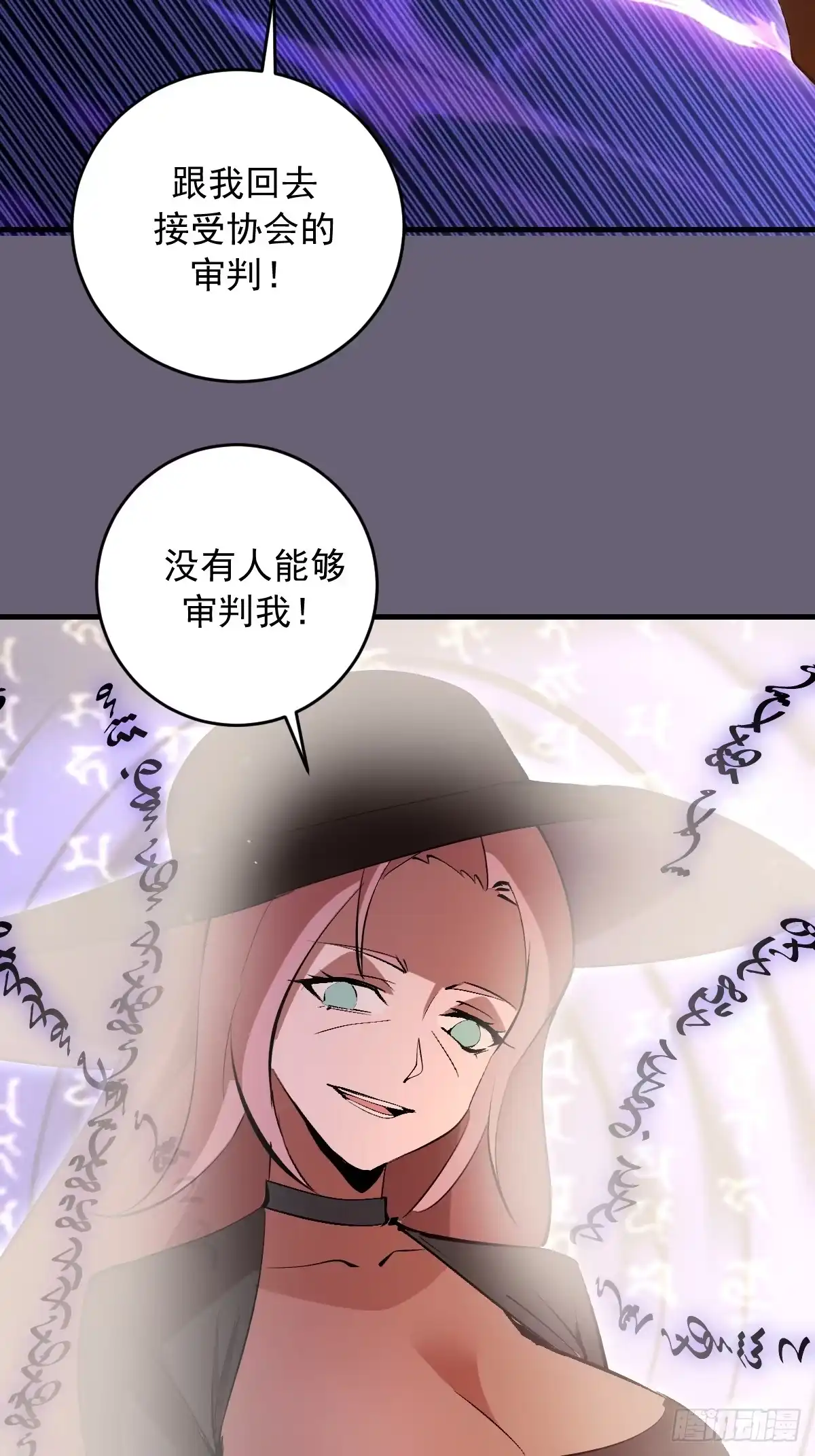 《我靠后宫征服世界》第90话：艾拉之书 第16页