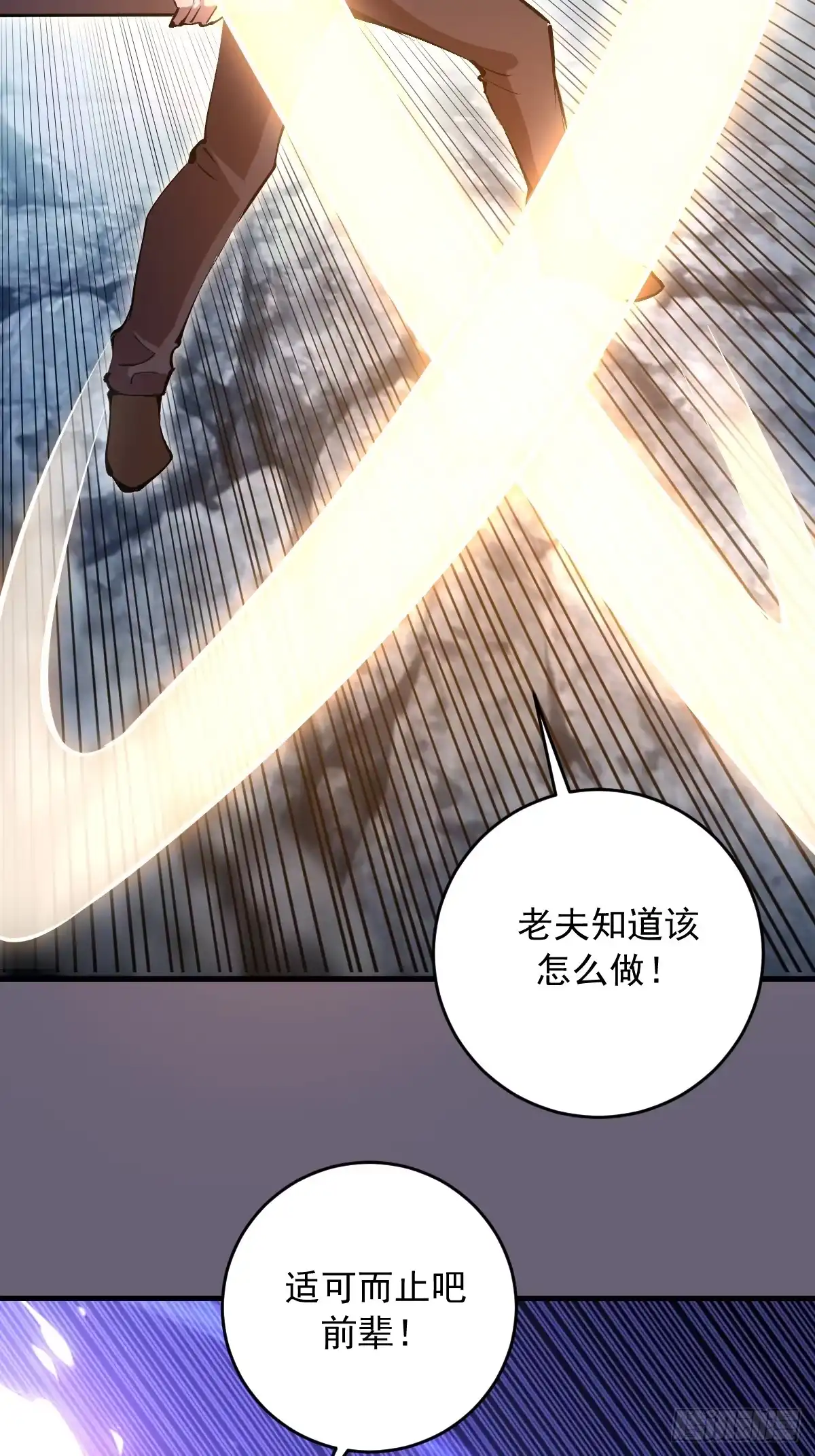 《我靠后宫征服世界》第90话：艾拉之书 第14页