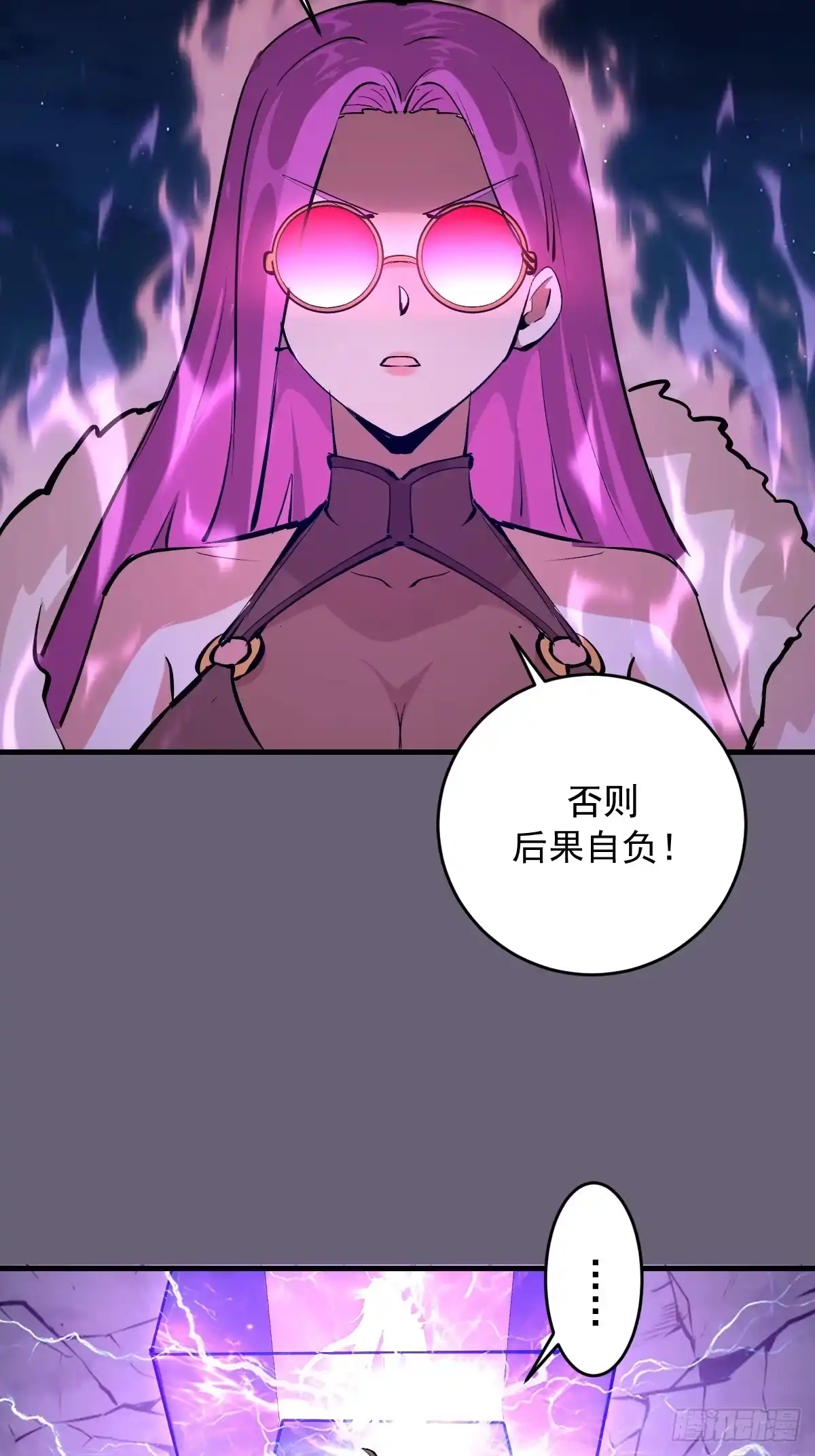 《我靠后宫征服世界》第90话：艾拉之书 第5页