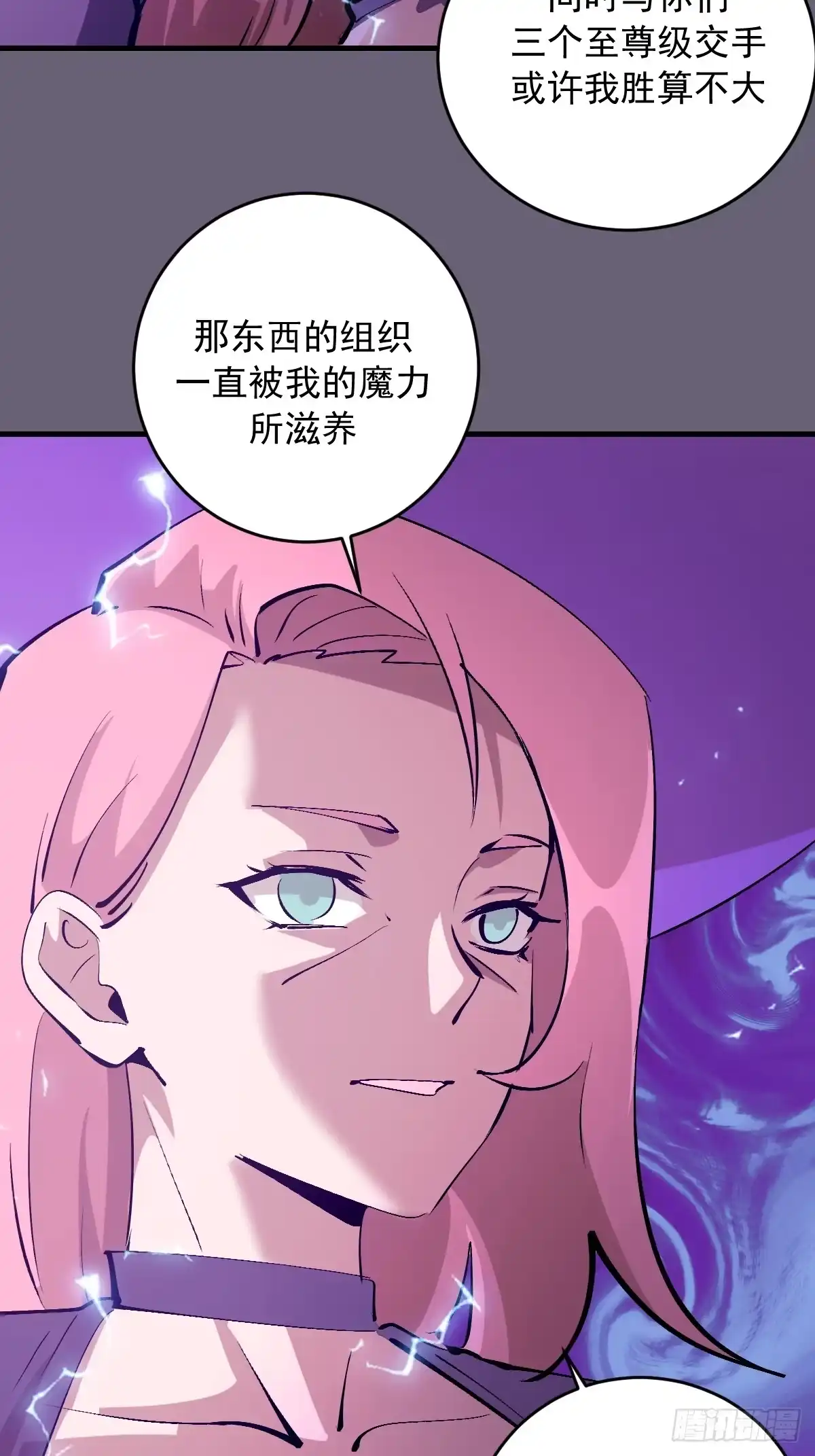《我靠后宫征服世界》第90话：艾拉之书 第8页