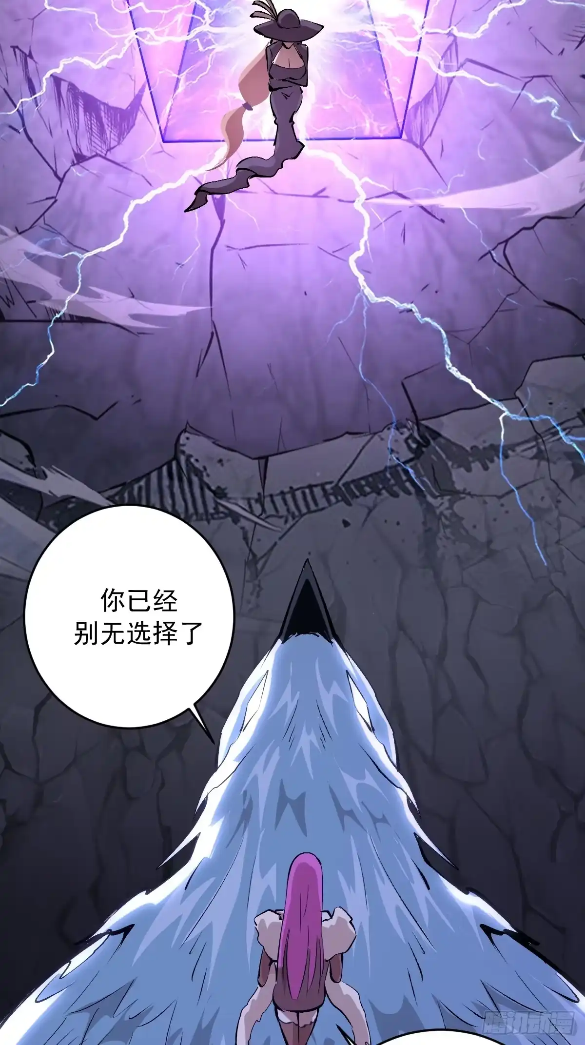 《我靠后宫征服世界》第90话：艾拉之书 第6页