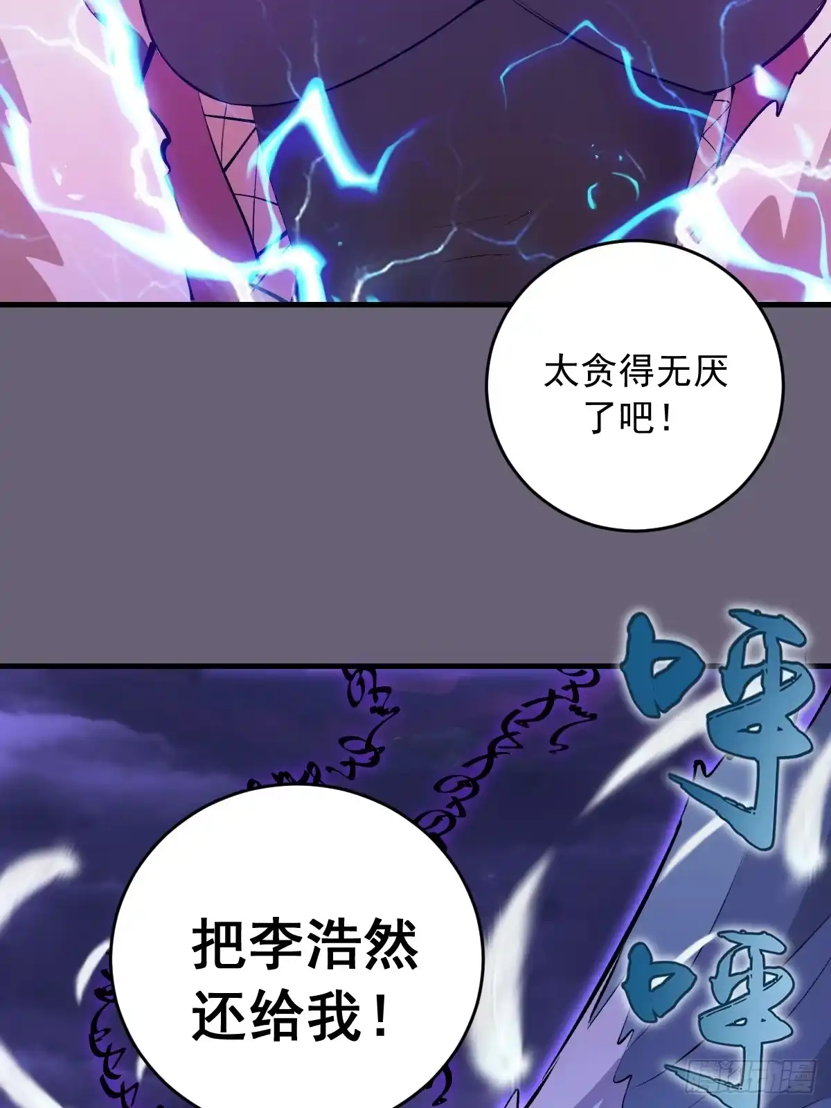 《我靠后宫征服世界》第90话：艾拉之书 第26页