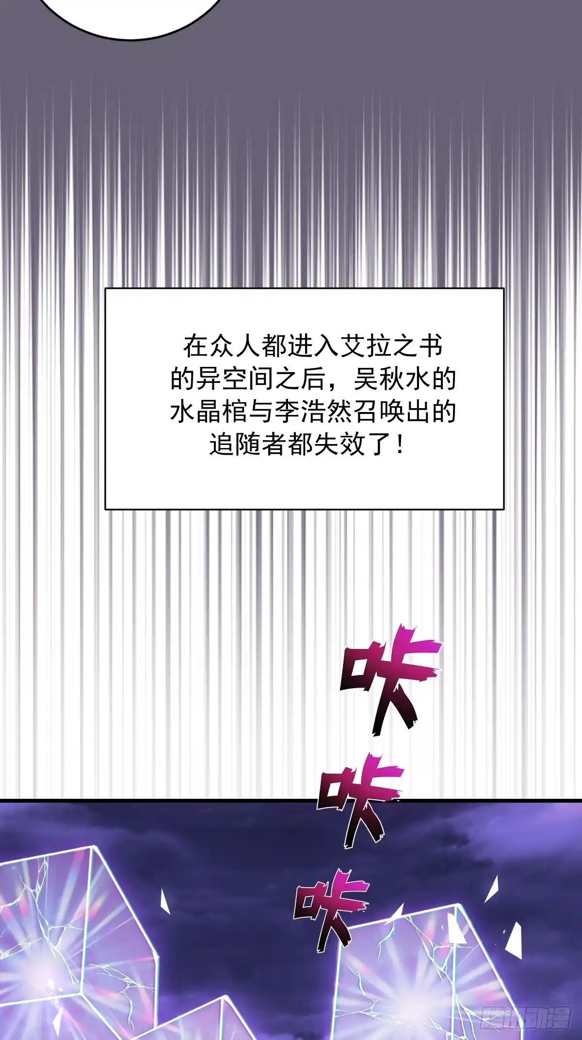《我靠后宫征服世界》第90话：艾拉之书 第32页