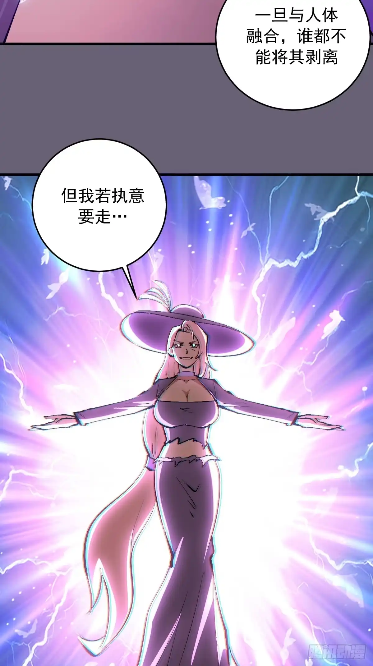 《我靠后宫征服世界》第90话：艾拉之书 第9页
