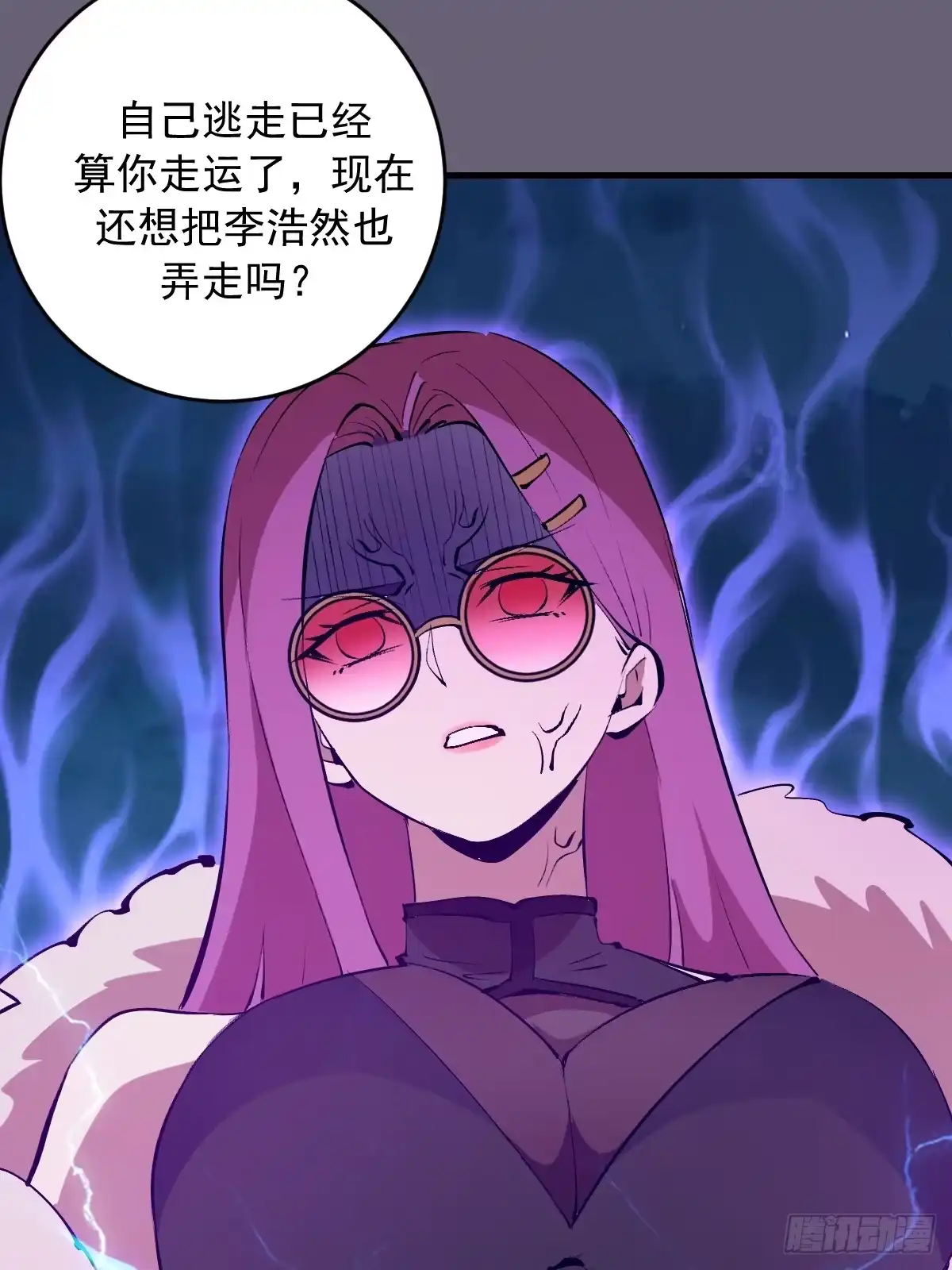 《我靠后宫征服世界》第90话：艾拉之书 第25页