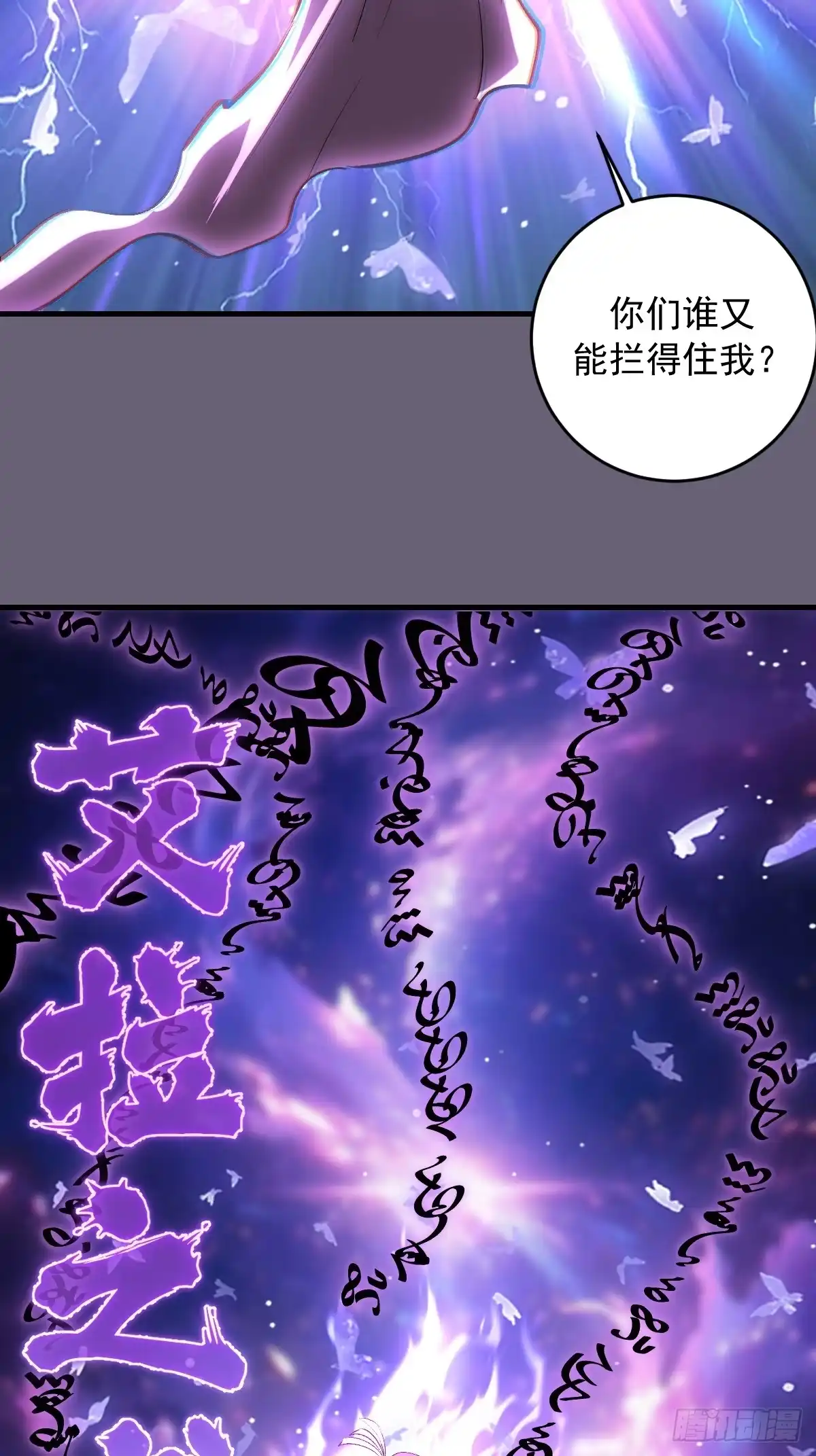 《我靠后宫征服世界》第90话：艾拉之书 第10页
