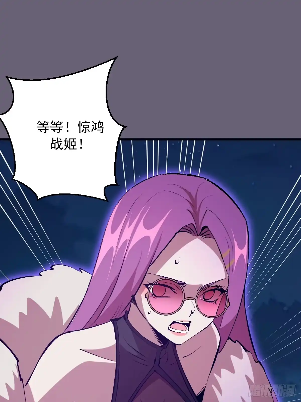 《我靠后宫征服世界》第90话：艾拉之书 第21页