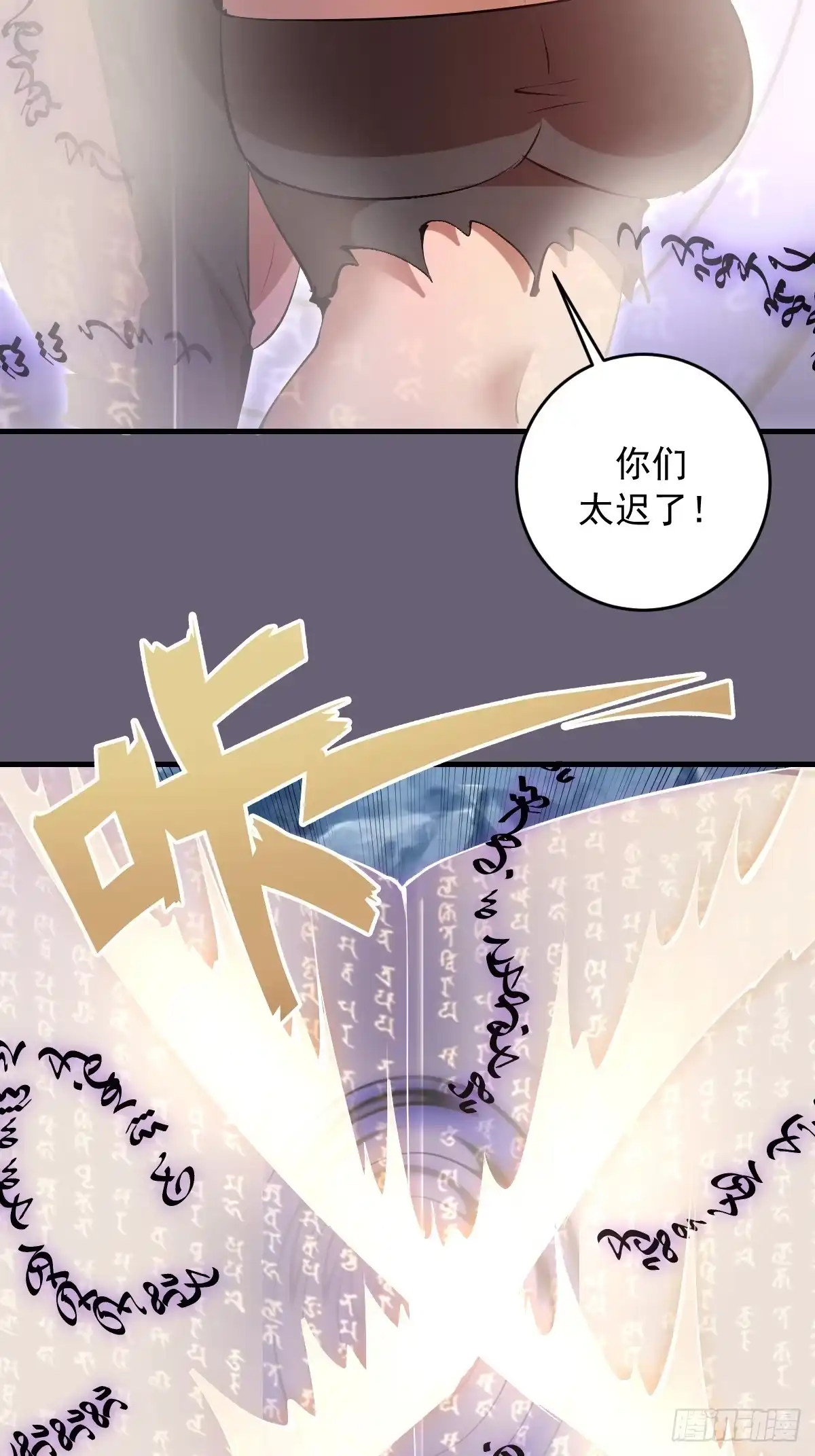 《我靠后宫征服世界》第90话：艾拉之书 第17页