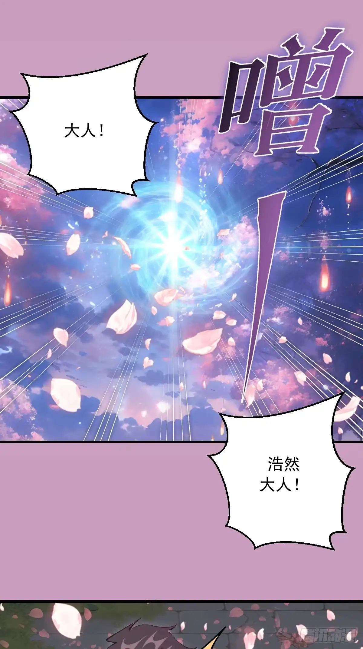 《我靠后宫征服世界》第91话：第一章“色欲” 第29页