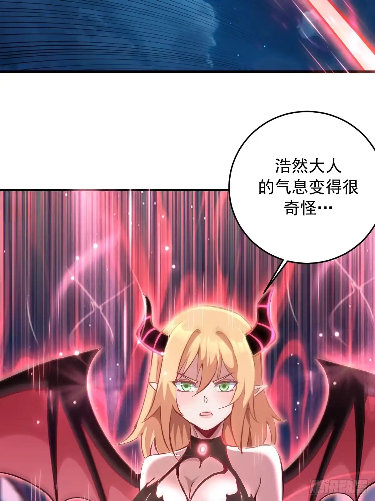 《我靠后宫征服世界》第91话：第一章“色欲” 第4页