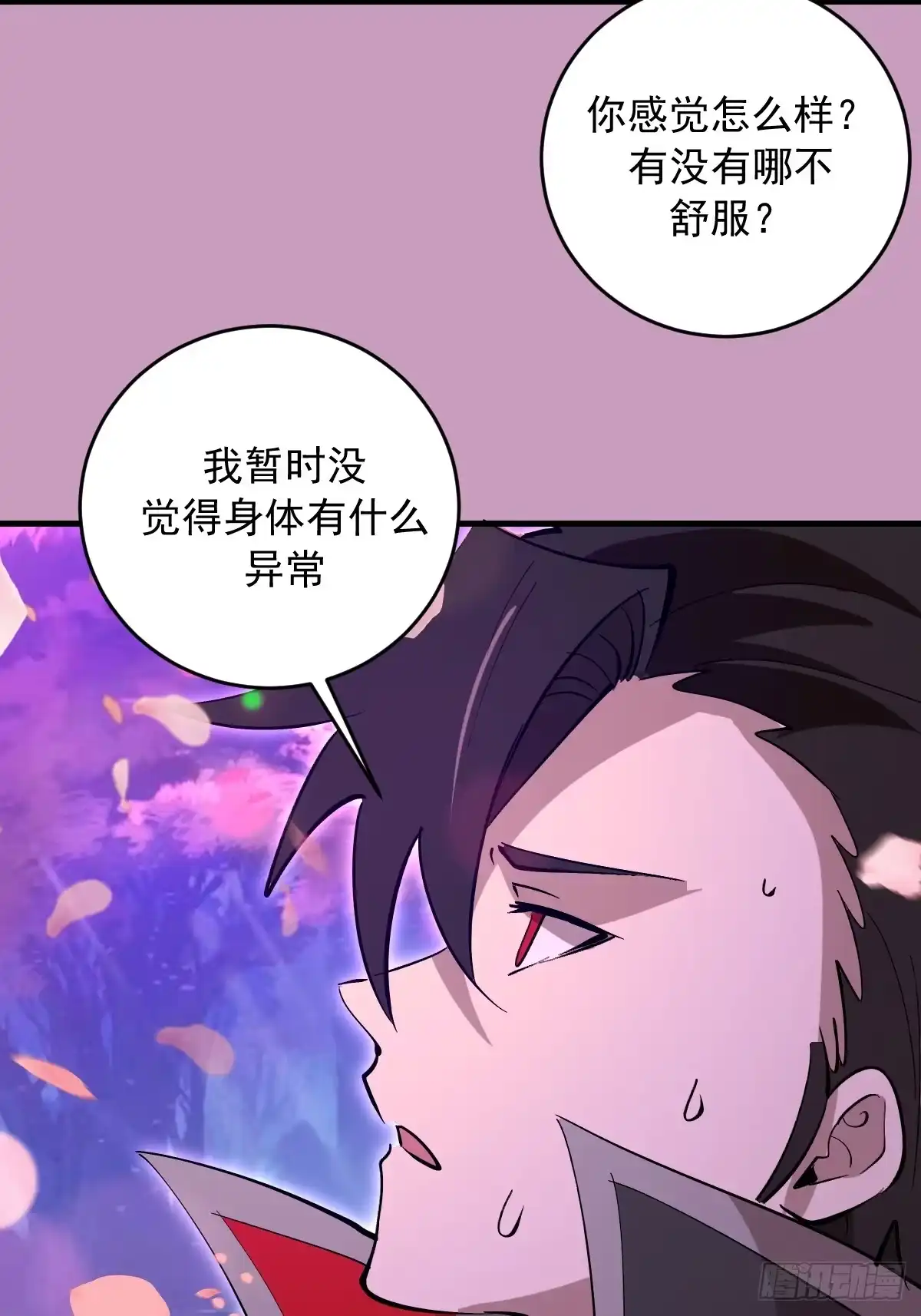 《我靠后宫征服世界》第91话：第一章“色欲” 第17页