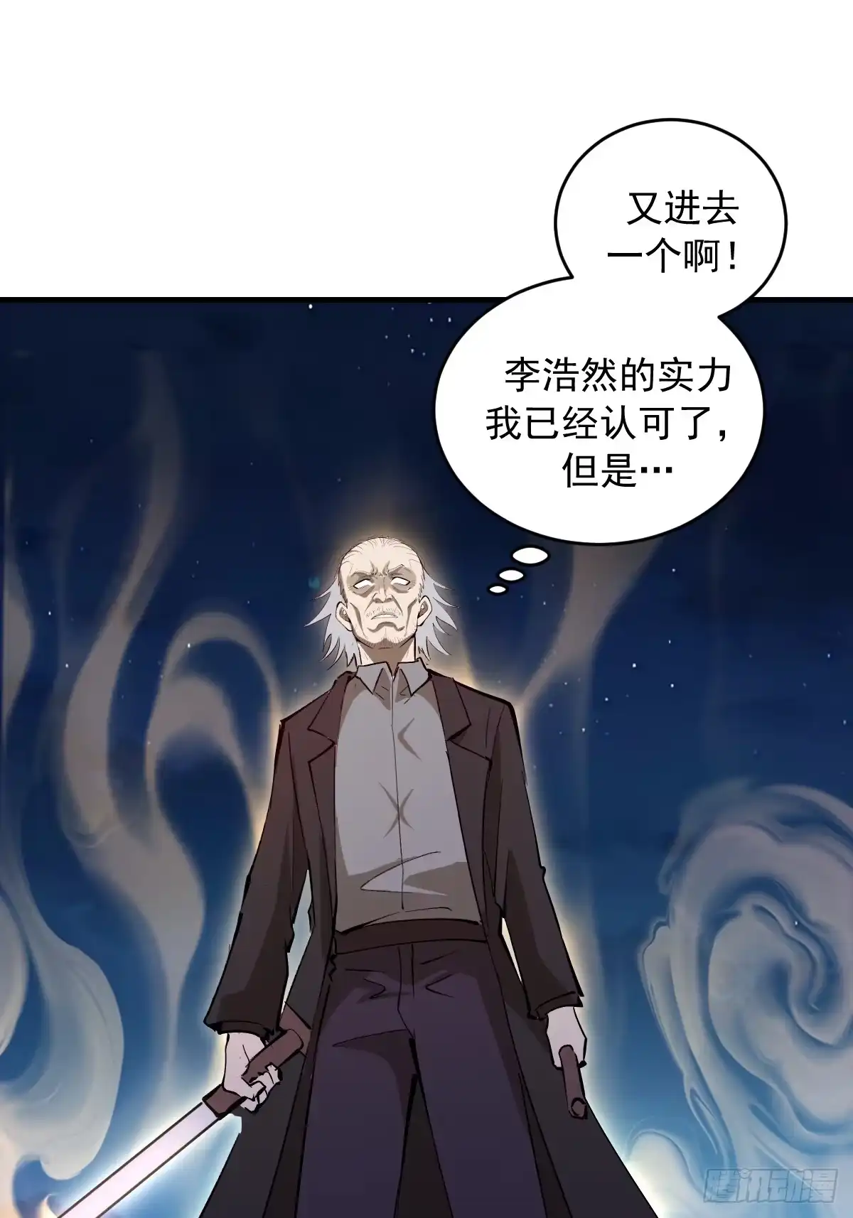 《我靠后宫征服世界》第91话：第一章“色欲” 第10页