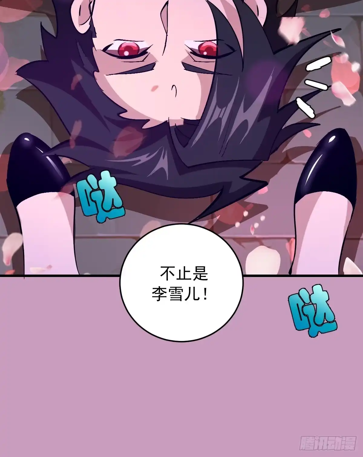 《我靠后宫征服世界》第91话：第一章“色欲” 第21页
