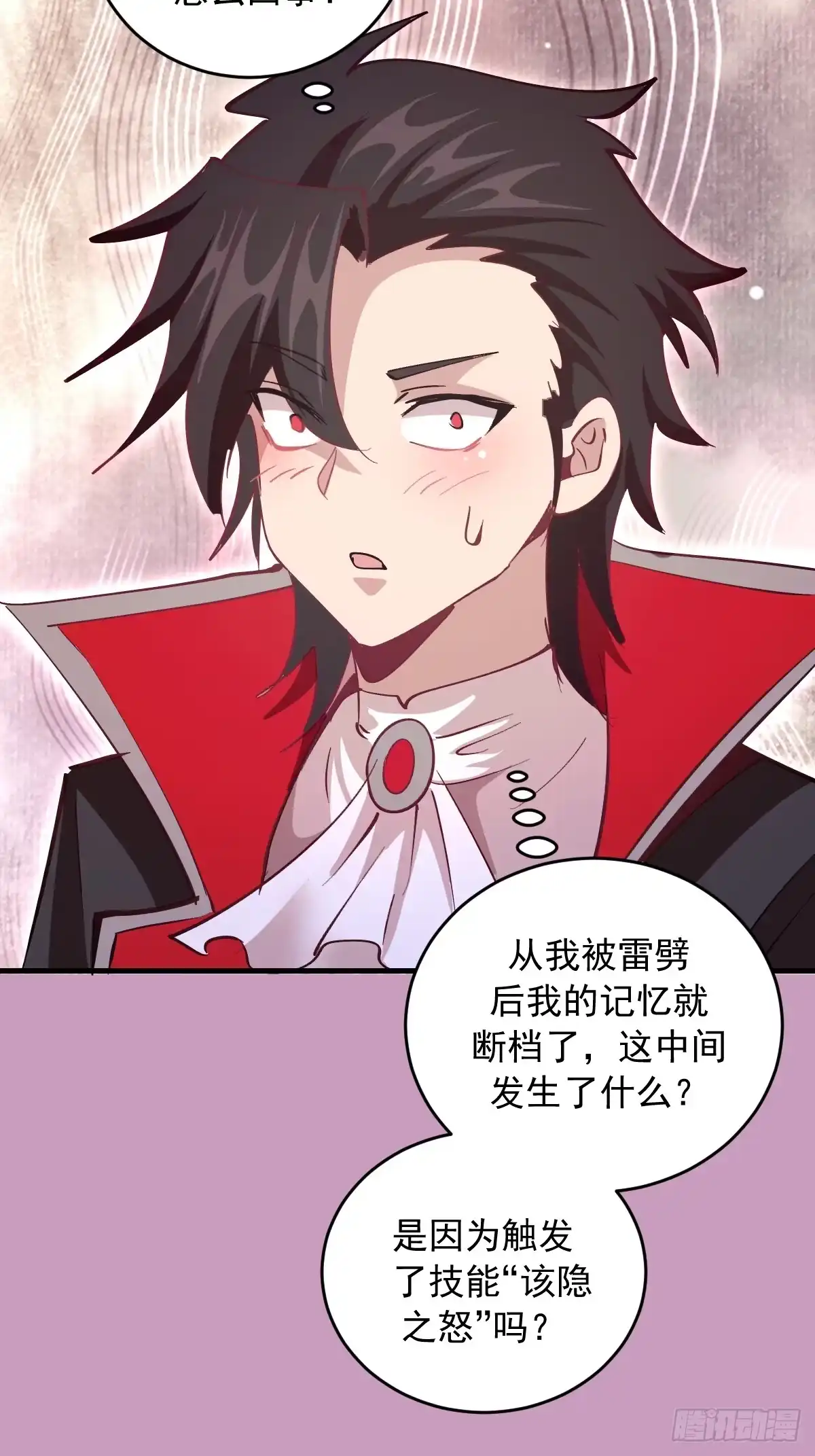 《我靠后宫征服世界》第91话：第一章“色欲” 第28页