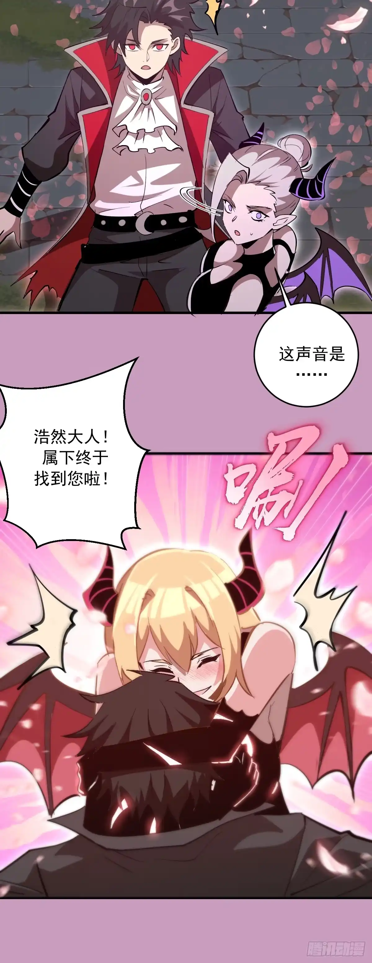 《我靠后宫征服世界》第91话：第一章“色欲” 第30页