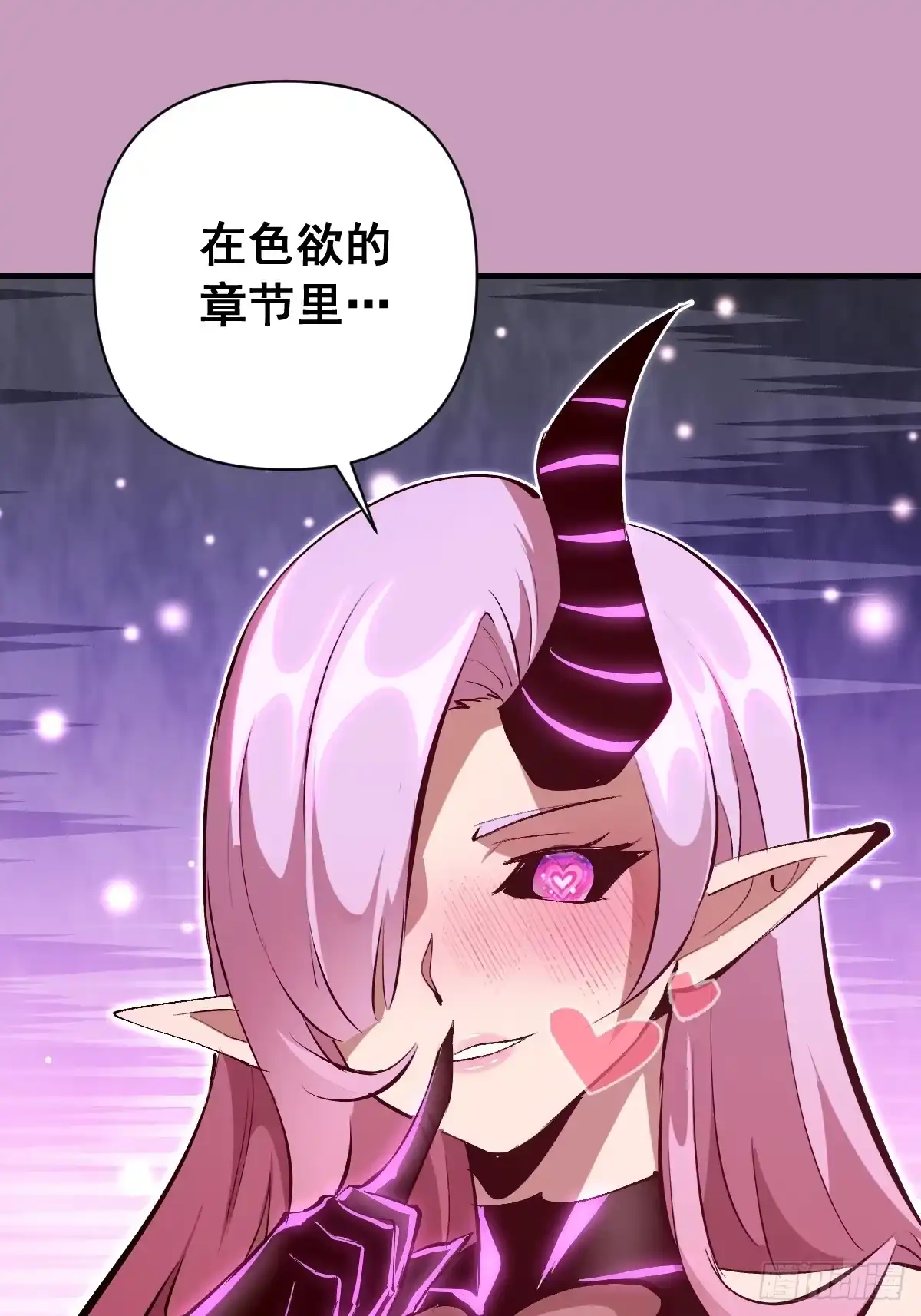 《我靠后宫征服世界》第91话：第一章“色欲” 第40页