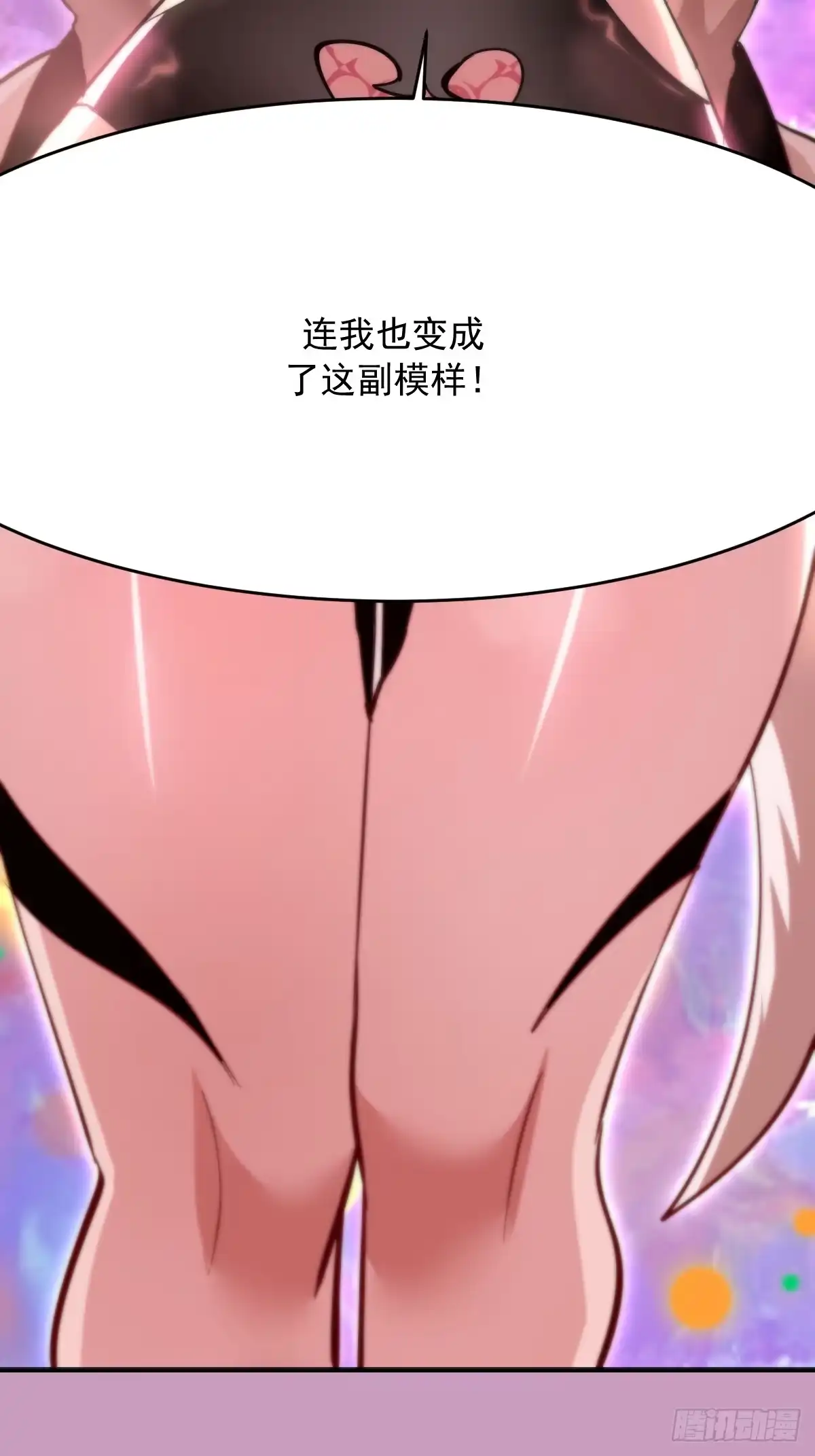 《我靠后宫征服世界》第91话：第一章“色欲” 第23页