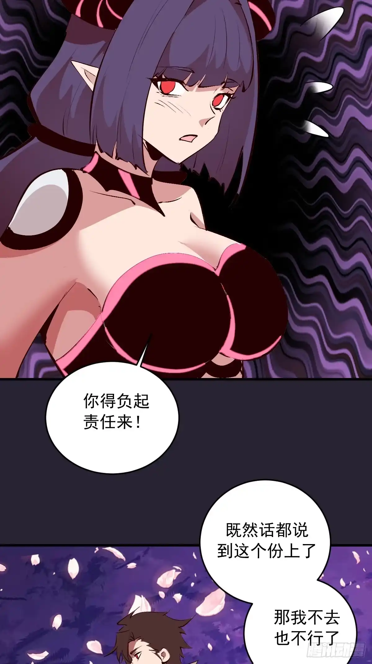 《我靠后宫征服世界》第92话：床上比试 第16页