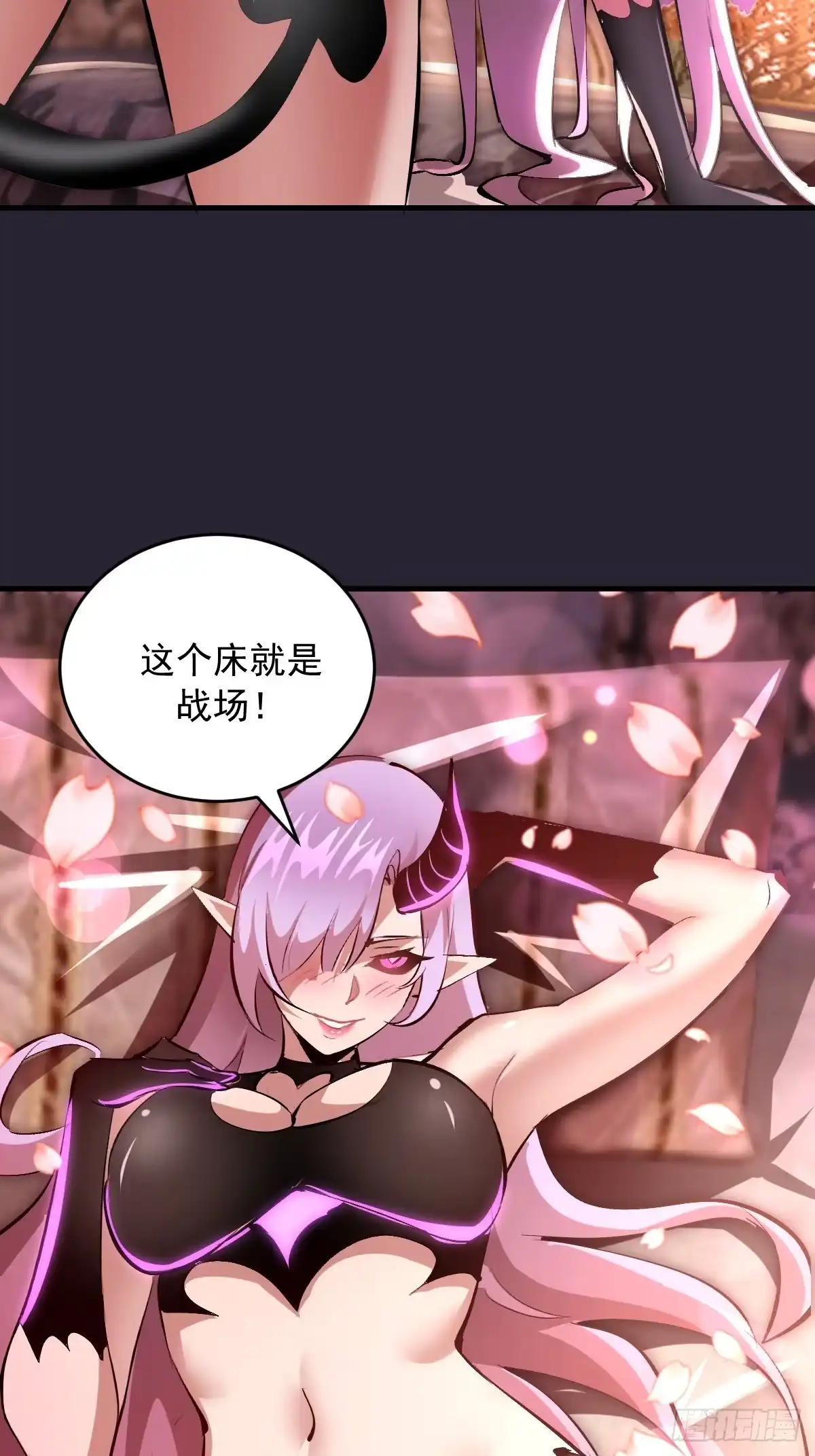 《我靠后宫征服世界》第92话：床上比试 第10页