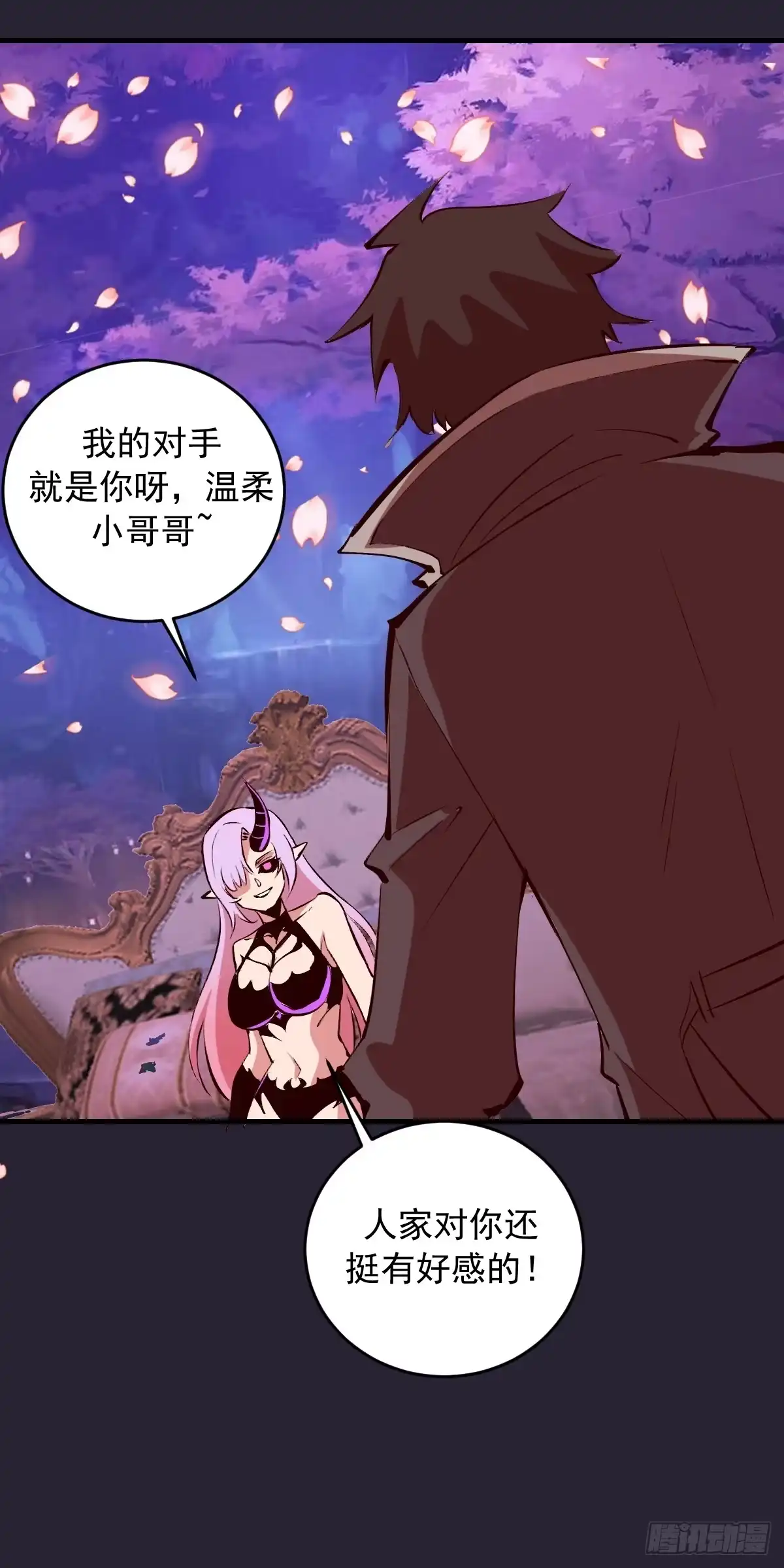 《我靠后宫征服世界》第92话：床上比试 第18页