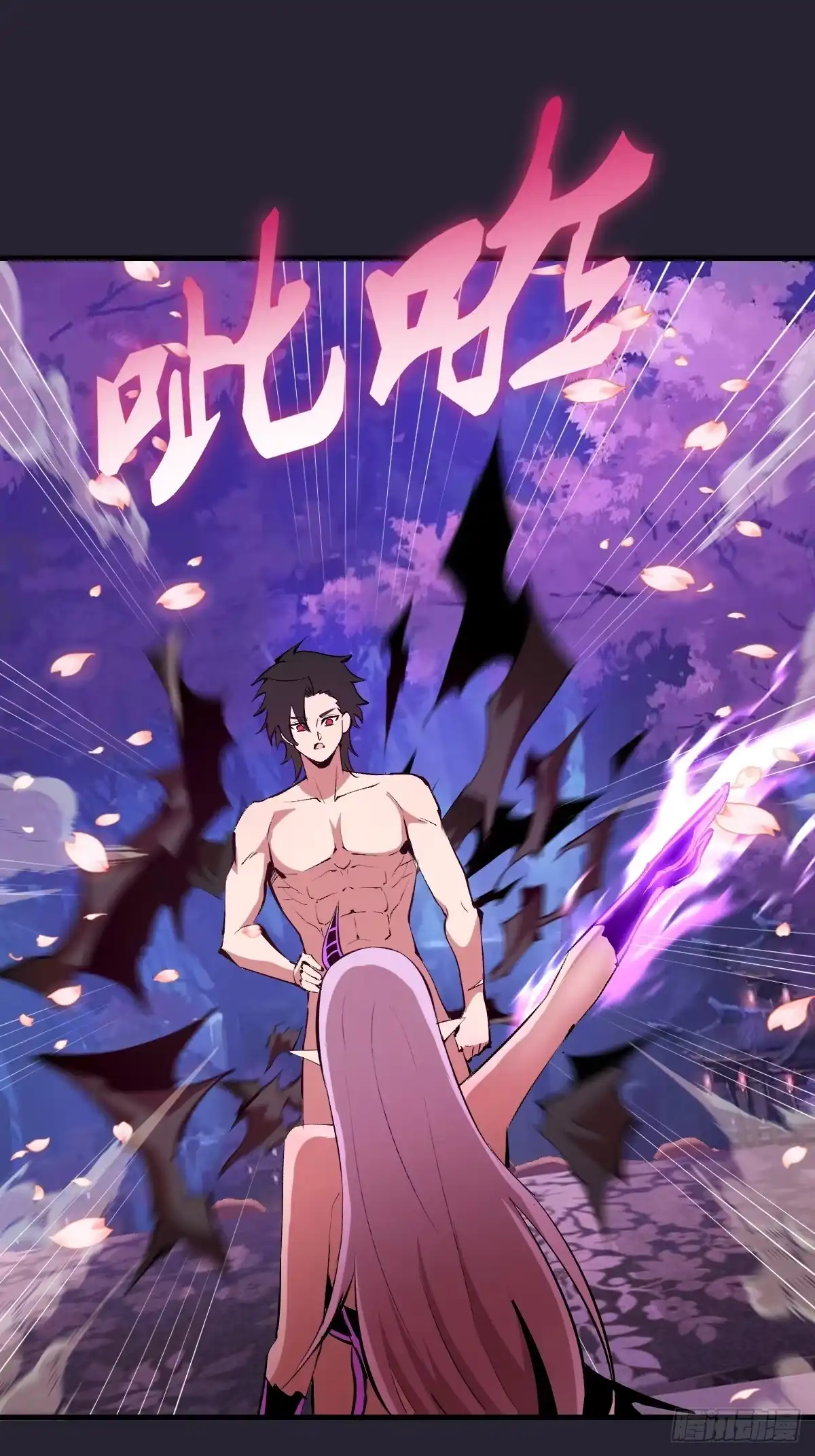 《我靠后宫征服世界》第92话：床上比试 第28页