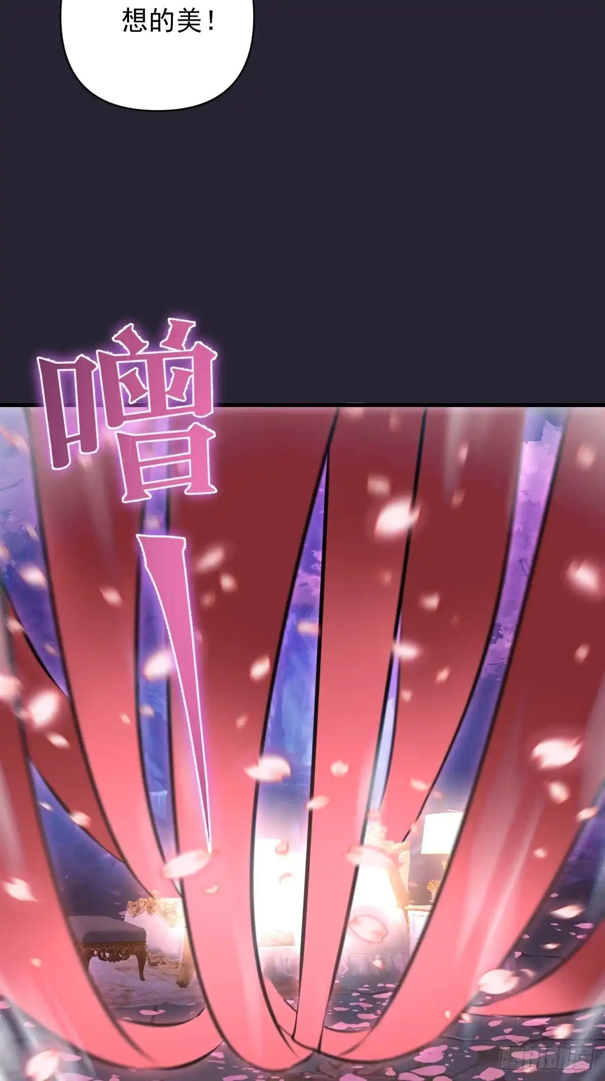 《我靠后宫征服世界》第92话：床上比试 第36页