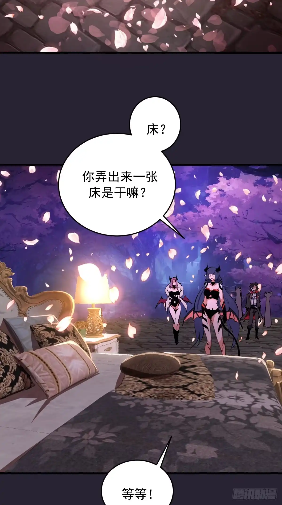 《我靠后宫征服世界》第92话：床上比试 第7页