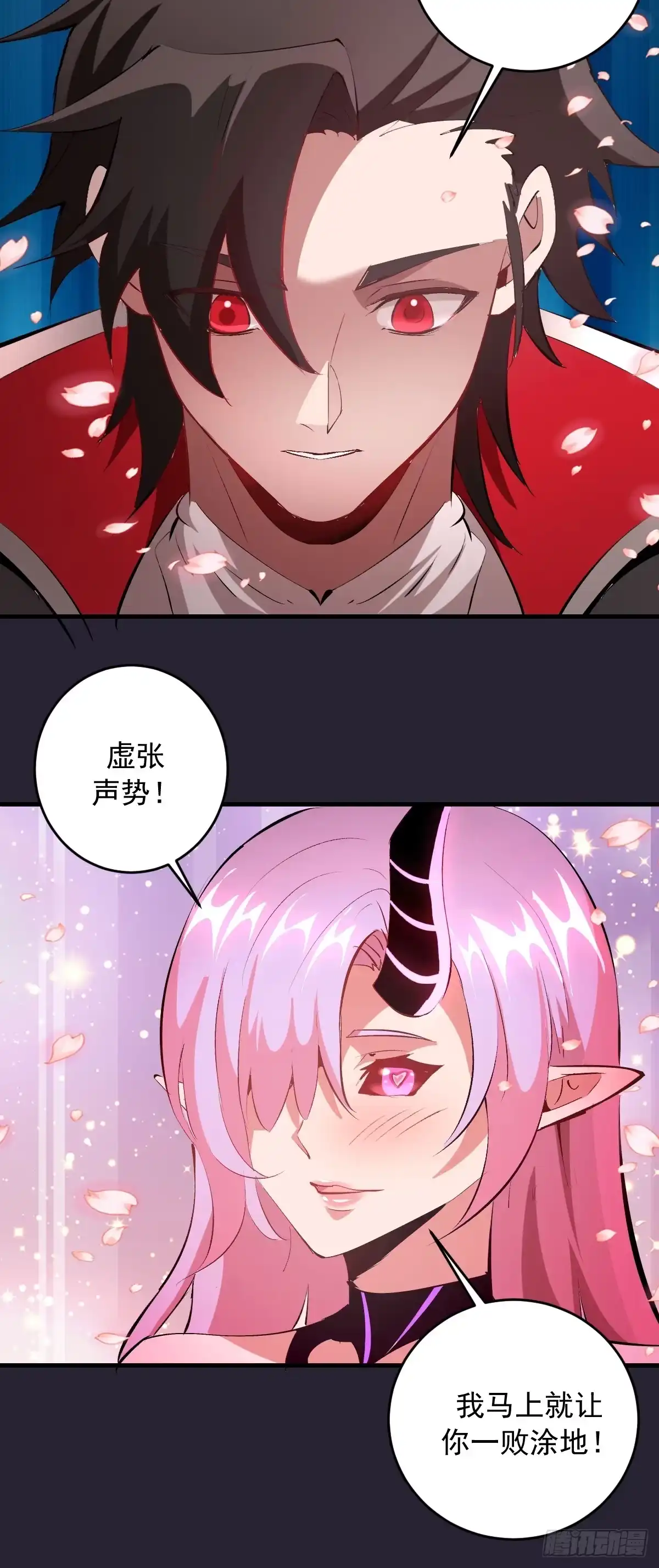 《我靠后宫征服世界》第92话：床上比试 第27页