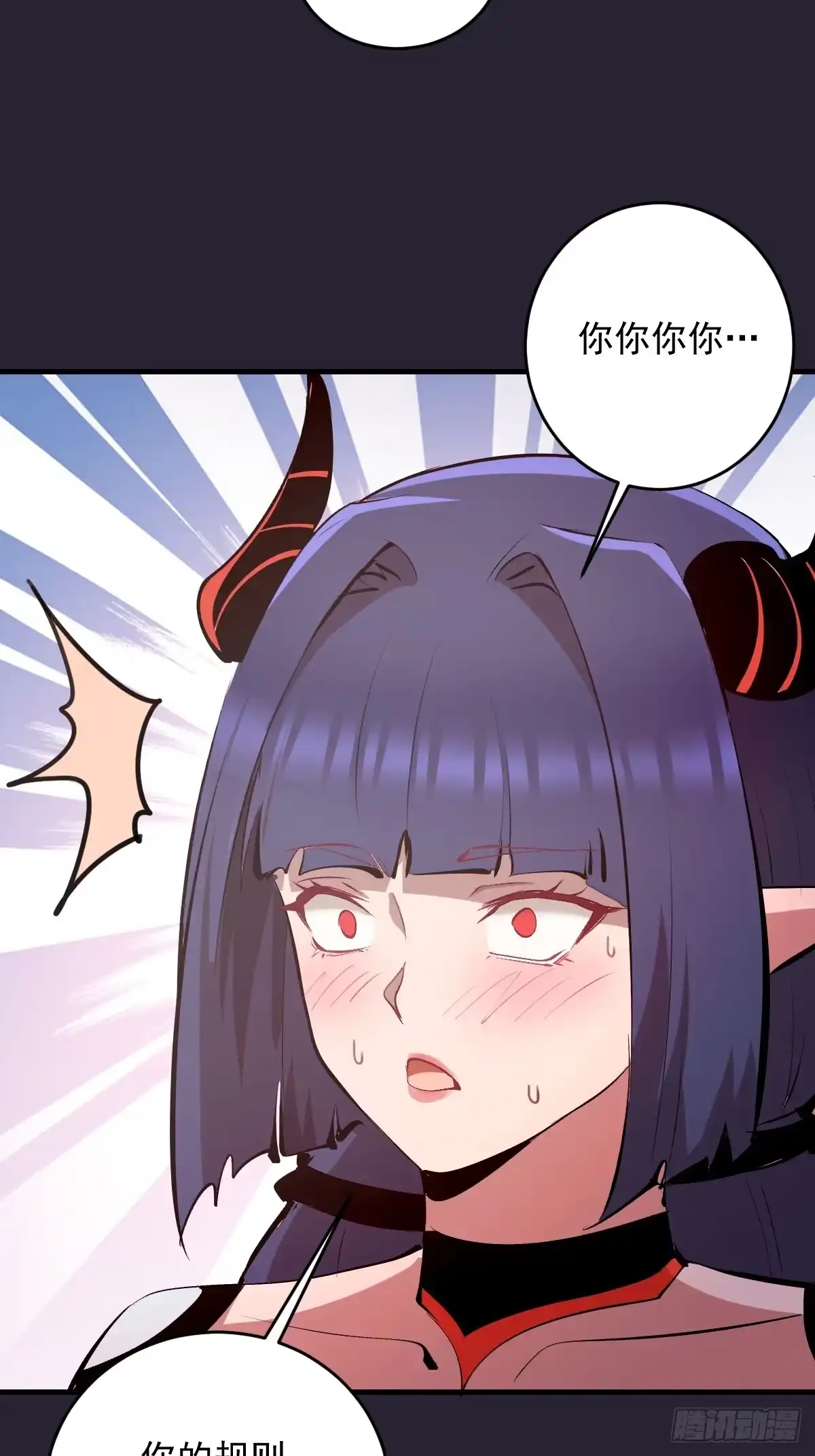 《我靠后宫征服世界》第92话：床上比试 第8页