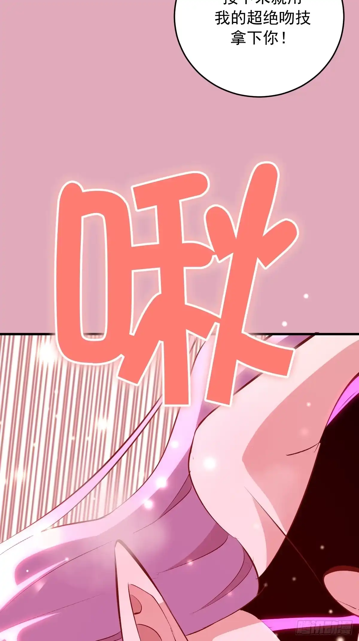 《我靠后宫征服世界》第93话：蛟龙出海 第18页