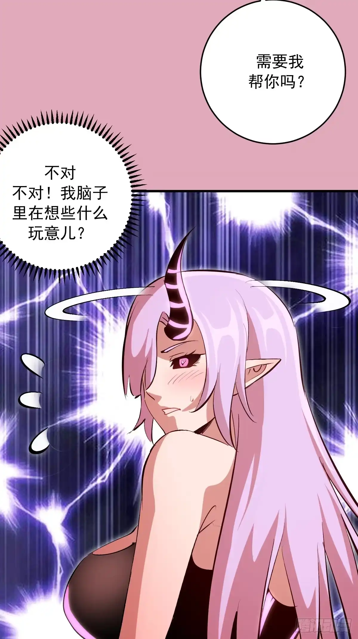 《我靠后宫征服世界》第93话：蛟龙出海 第27页