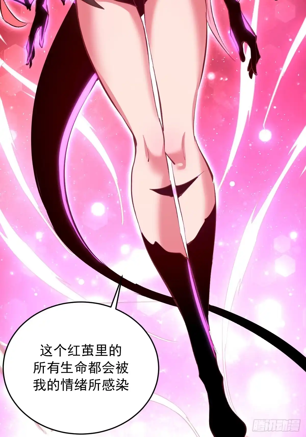 《我靠后宫征服世界》第93话：蛟龙出海 第33页