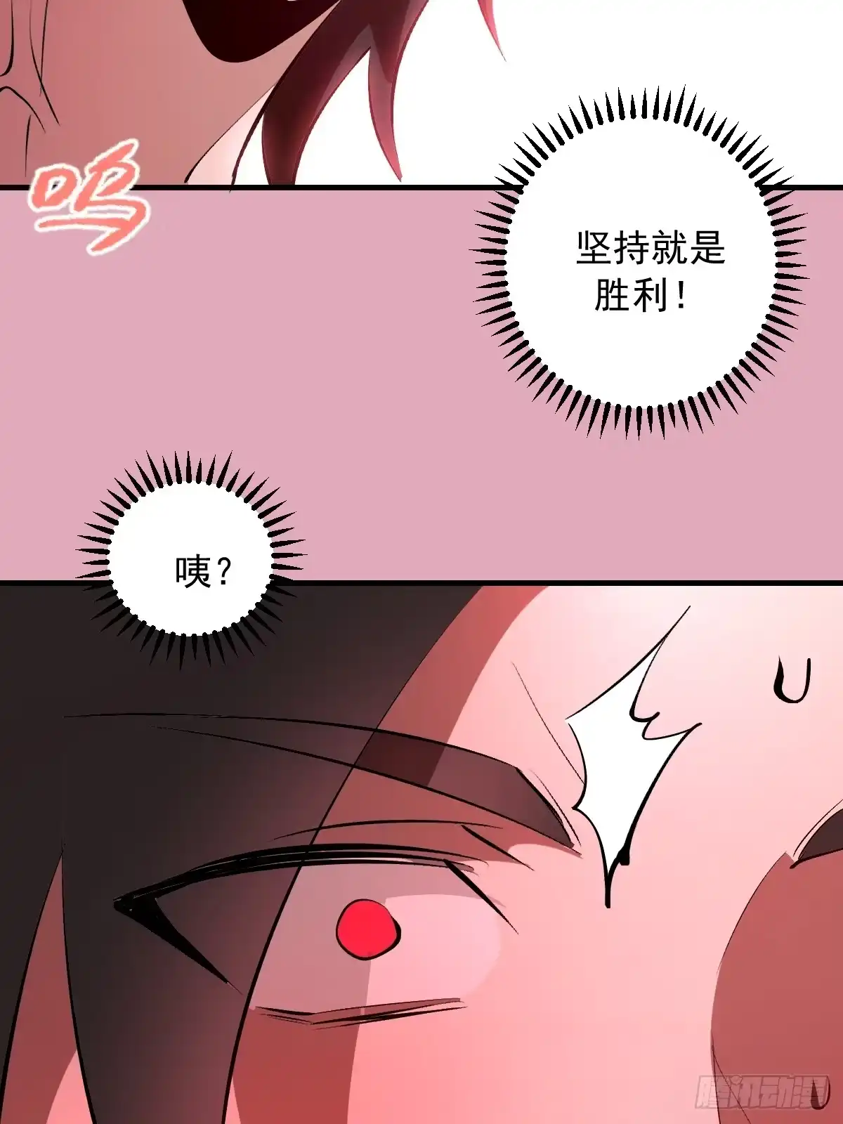 《我靠后宫征服世界》第93话：蛟龙出海 第12页