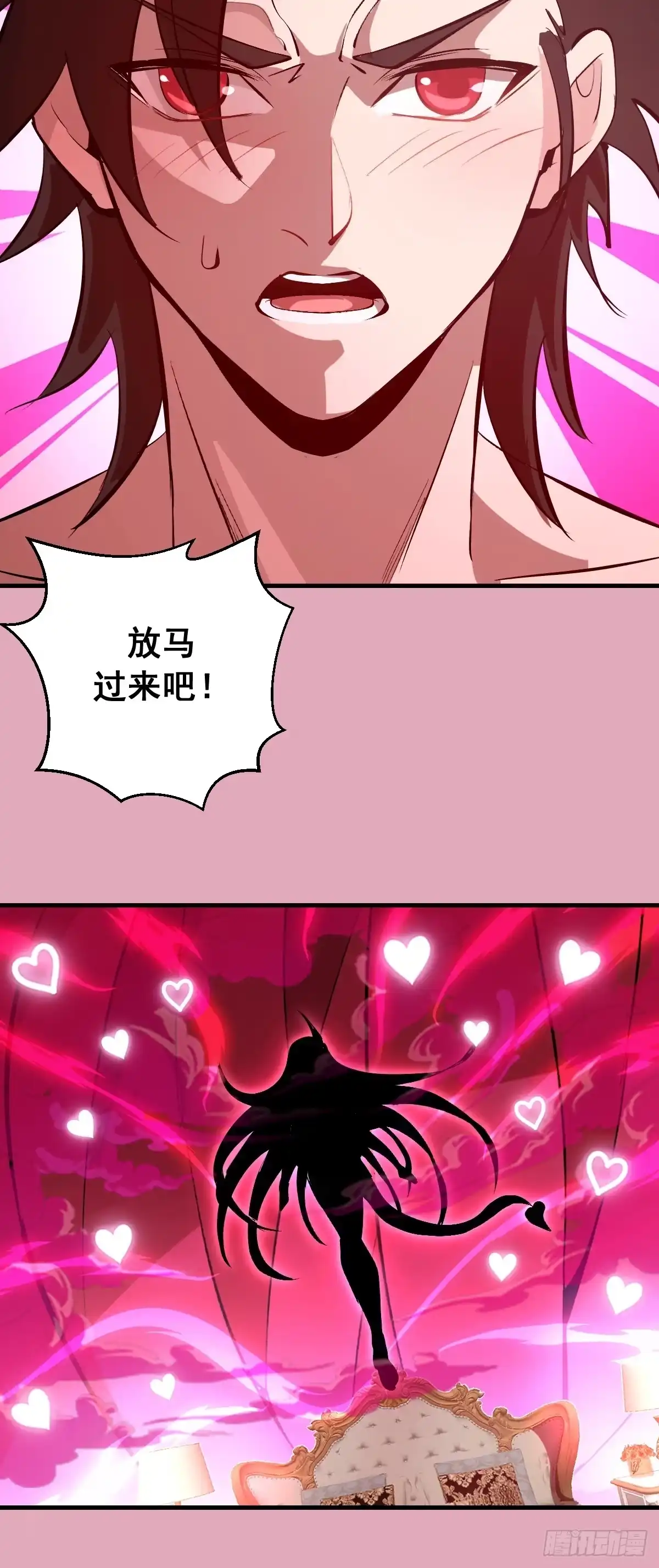 《我靠后宫征服世界》第93话：蛟龙出海 第31页