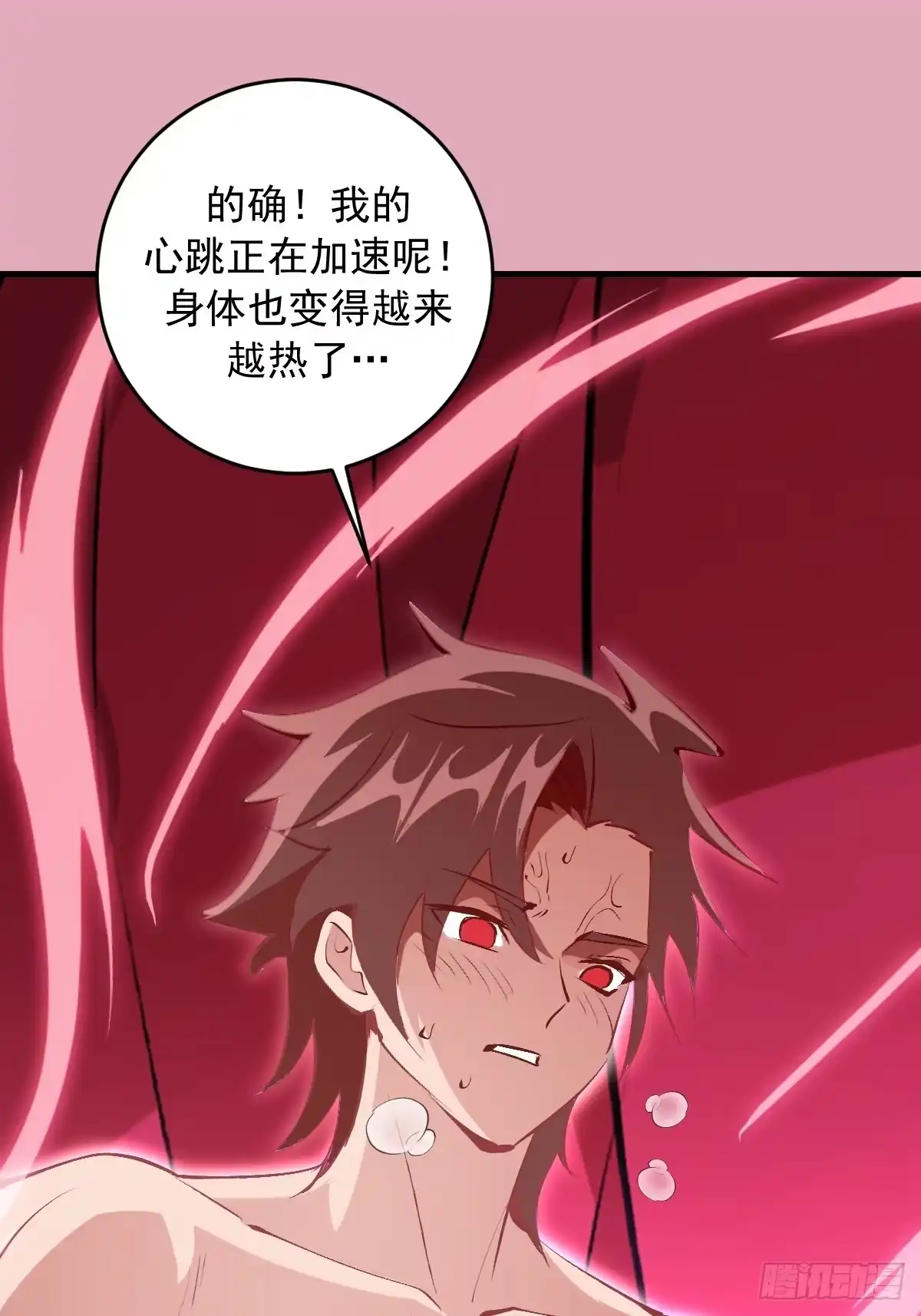 《我靠后宫征服世界》第93话：蛟龙出海 第36页