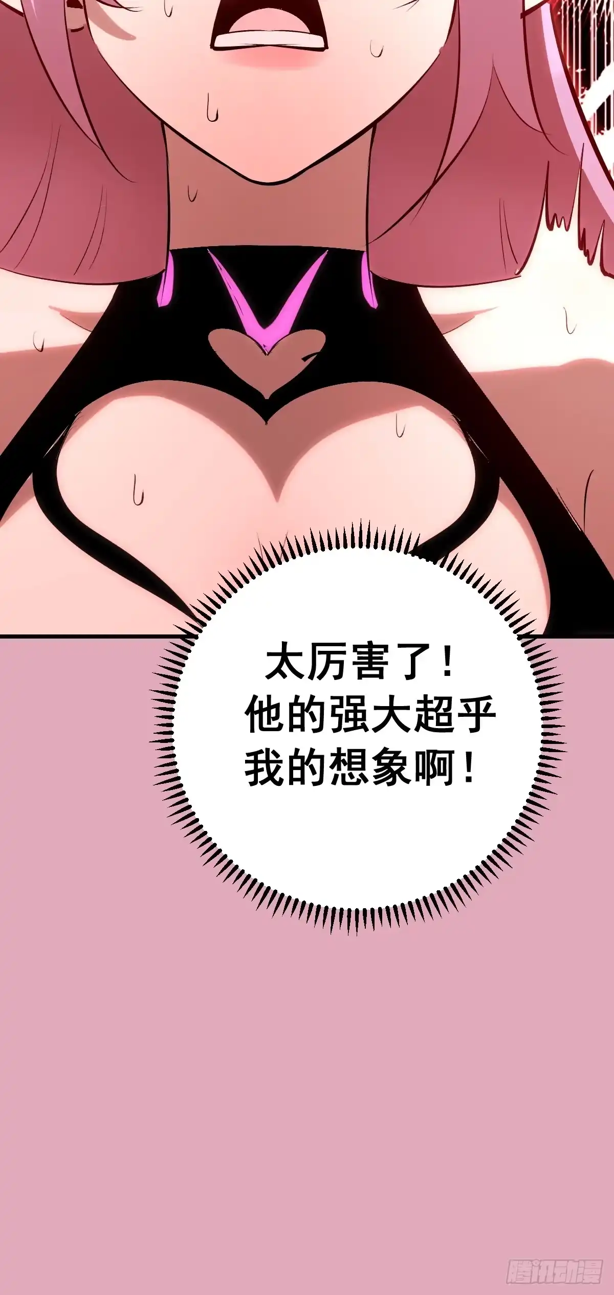 《我靠后宫征服世界》第93话：蛟龙出海 第50页