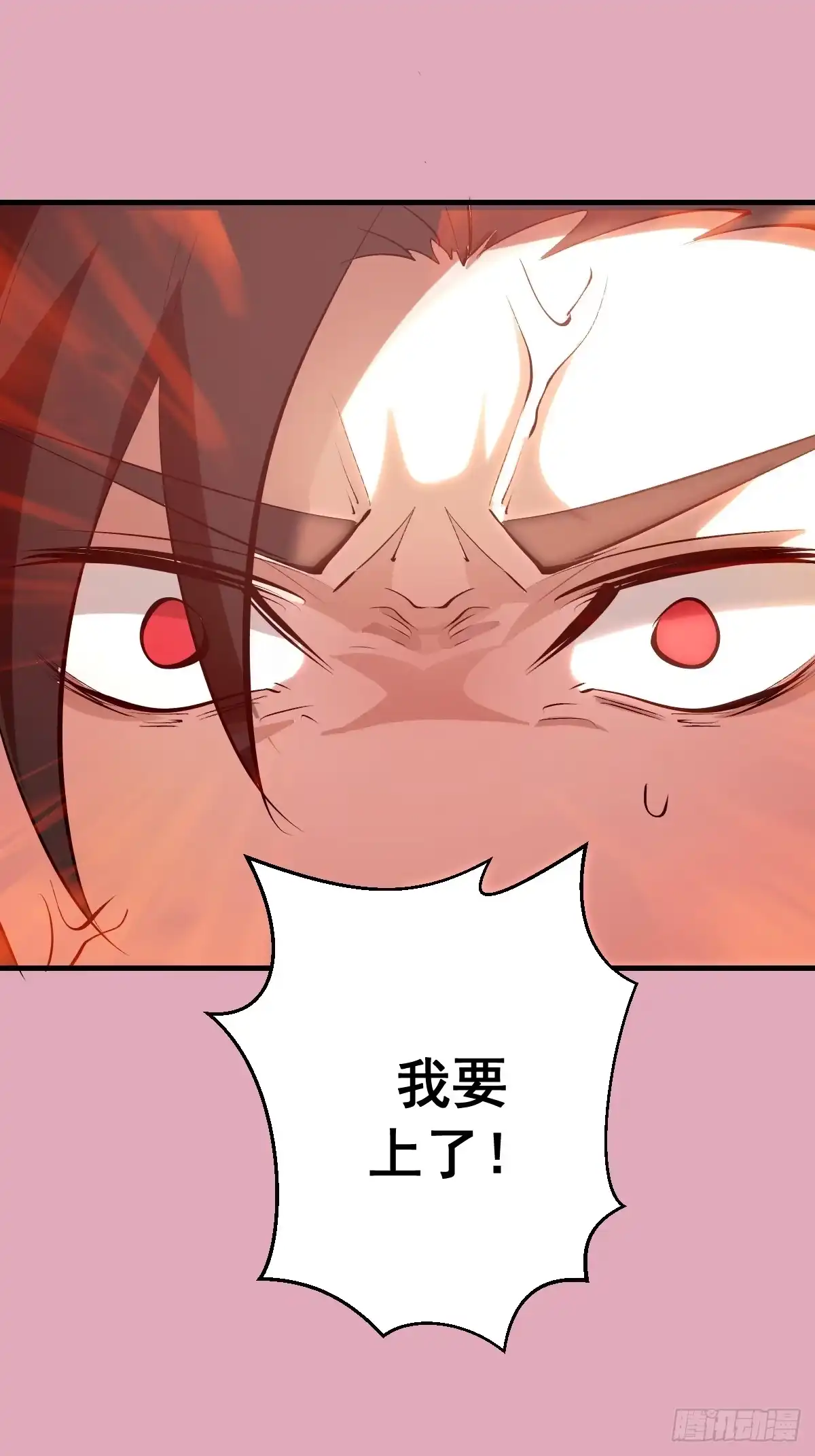 《我靠后宫征服世界》第93话：蛟龙出海 第44页