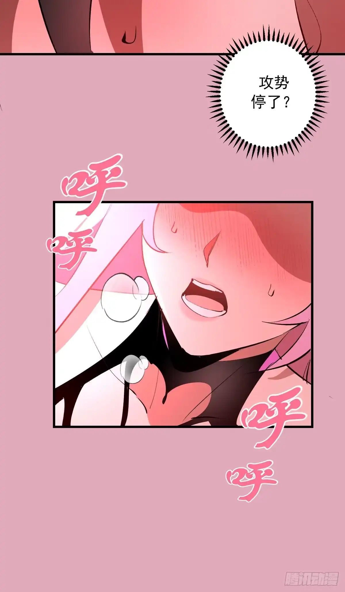 《我靠后宫征服世界》第93话：蛟龙出海 第13页