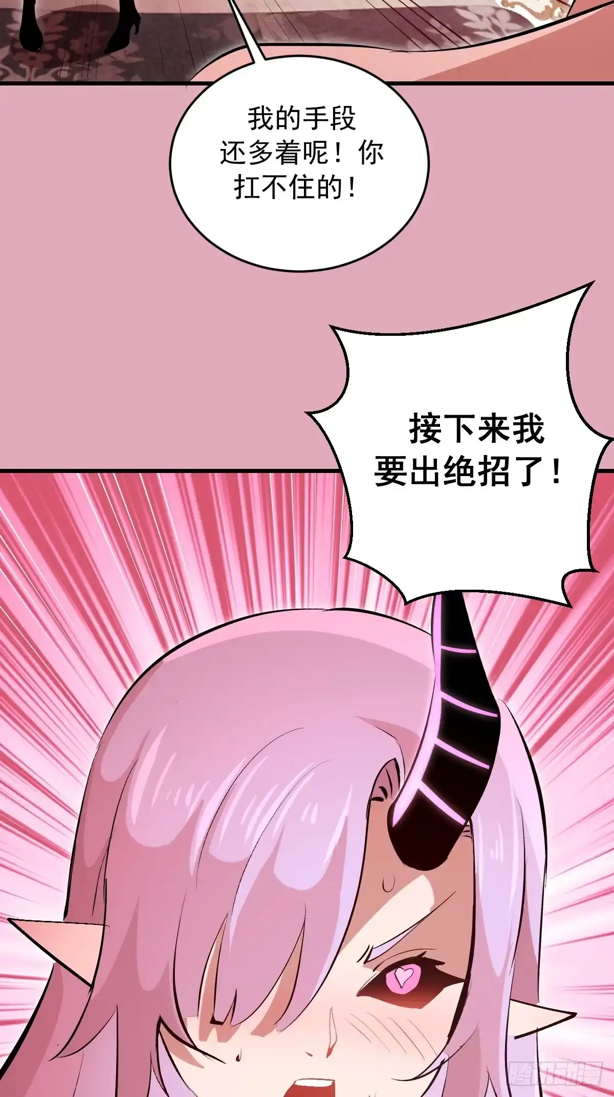 《我靠后宫征服世界》第93话：蛟龙出海 第29页
