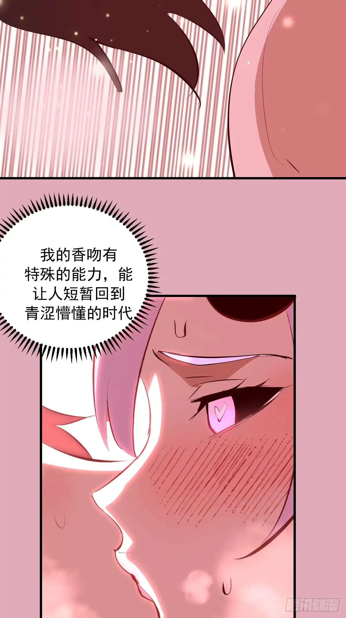 《我靠后宫征服世界》第93话：蛟龙出海 第20页