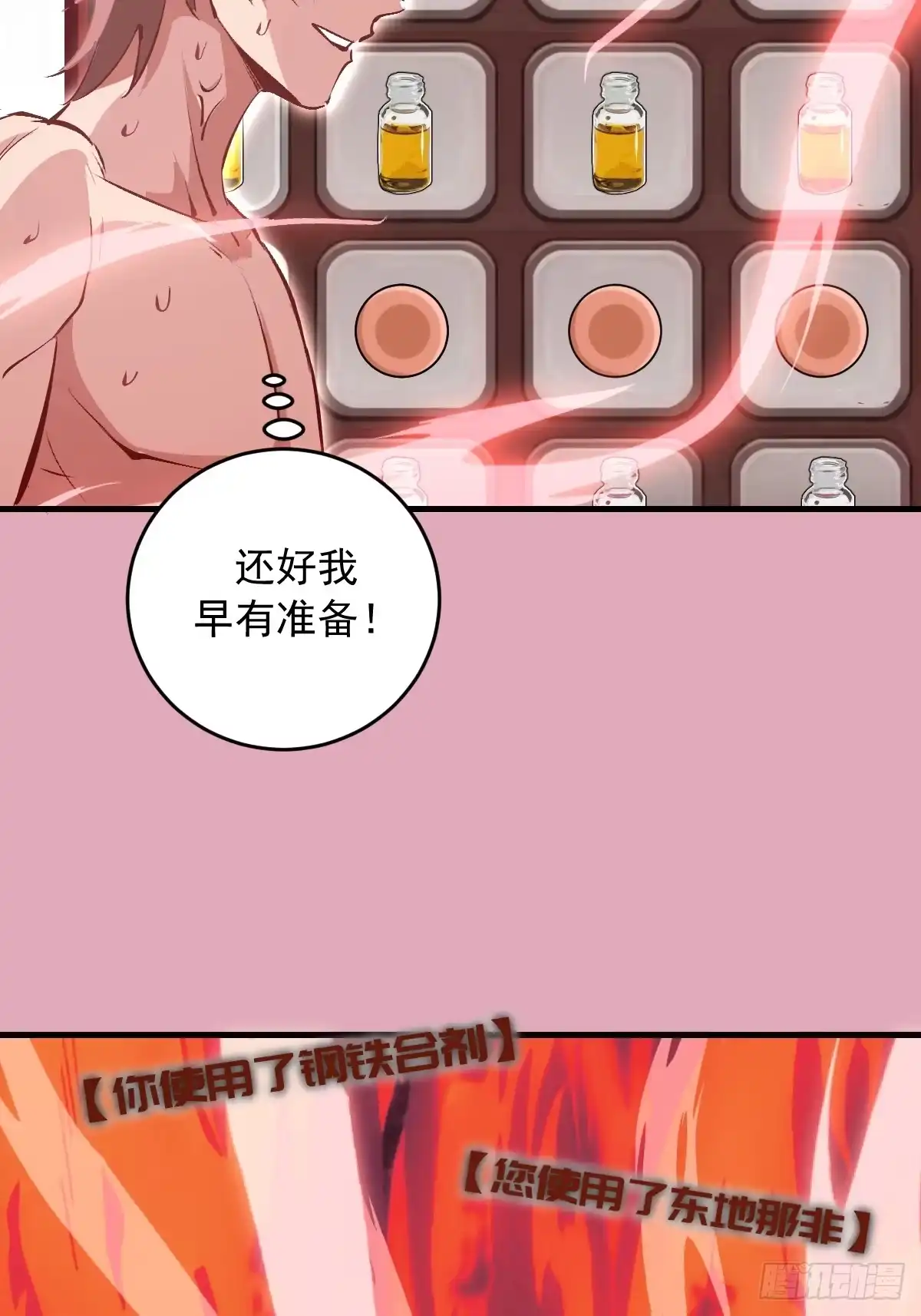 《我靠后宫征服世界》第93话：蛟龙出海 第39页