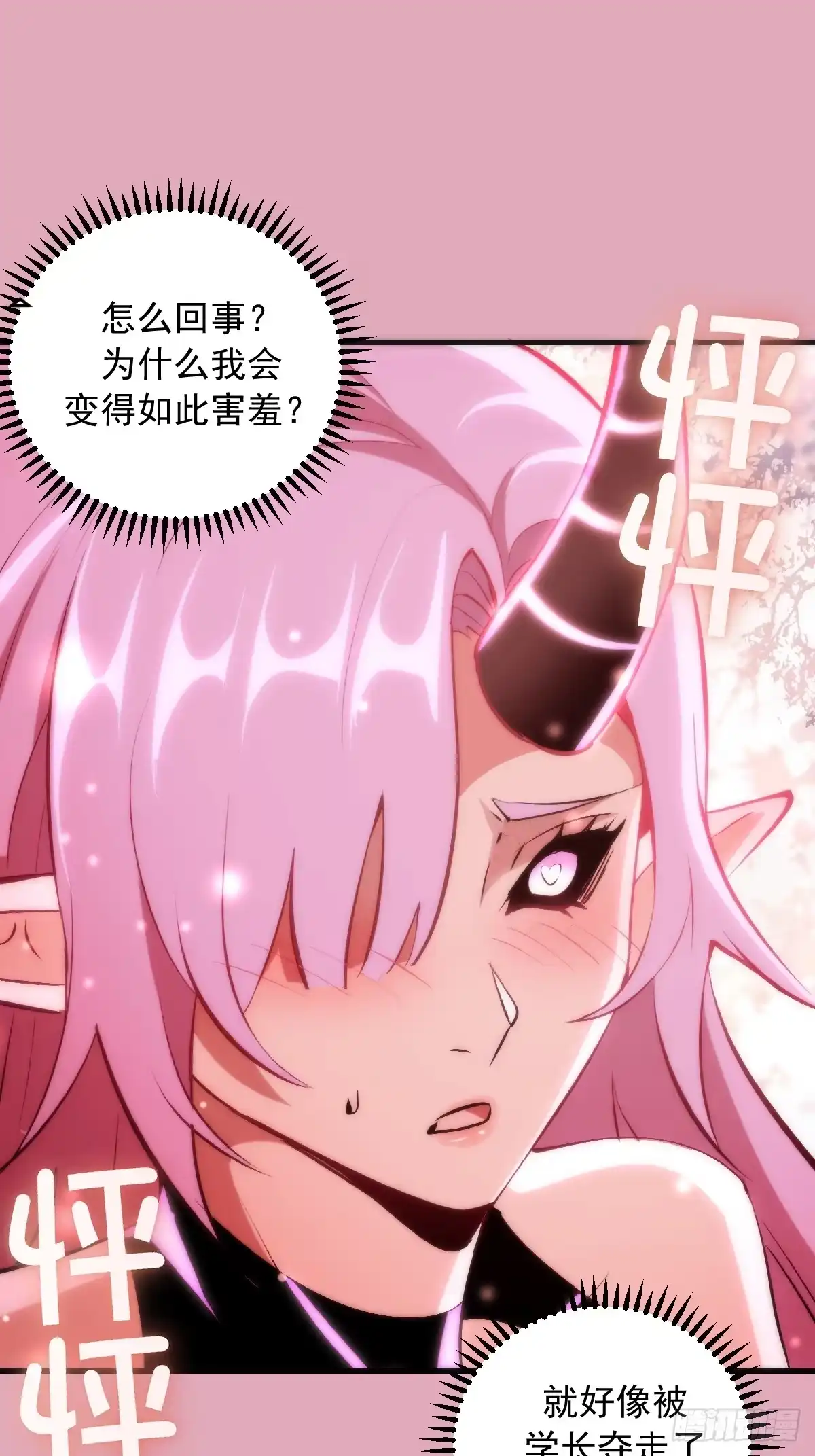《我靠后宫征服世界》第93话：蛟龙出海 第25页