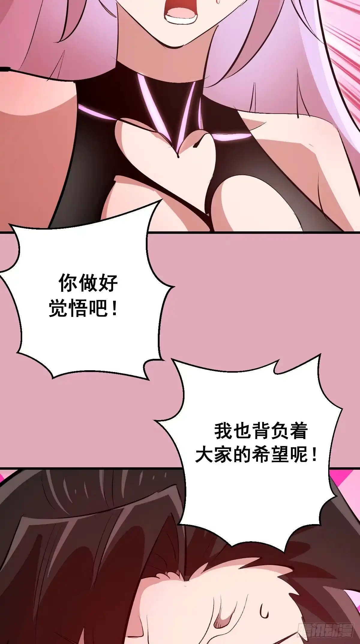 《我靠后宫征服世界》第93话：蛟龙出海 第30页