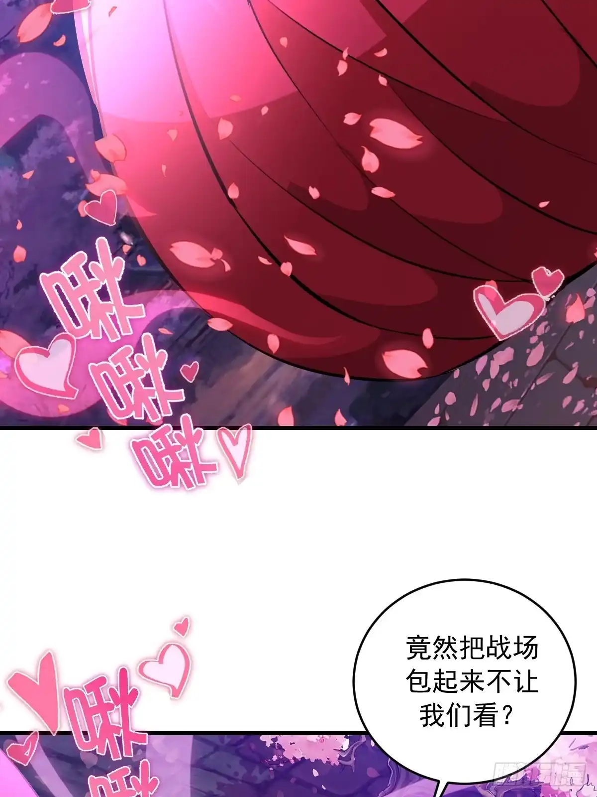 《我靠后宫征服世界》第93话：蛟龙出海 第4页