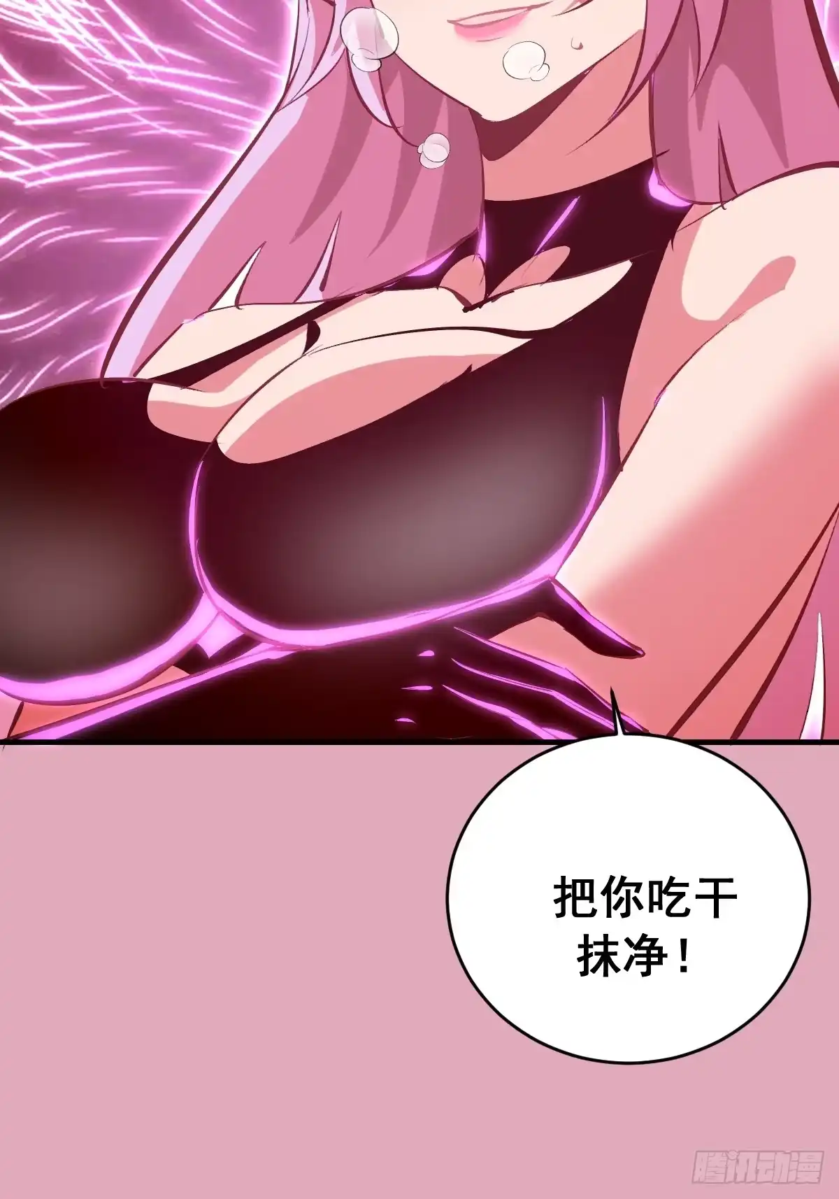 《我靠后宫征服世界》第93话：蛟龙出海 第35页