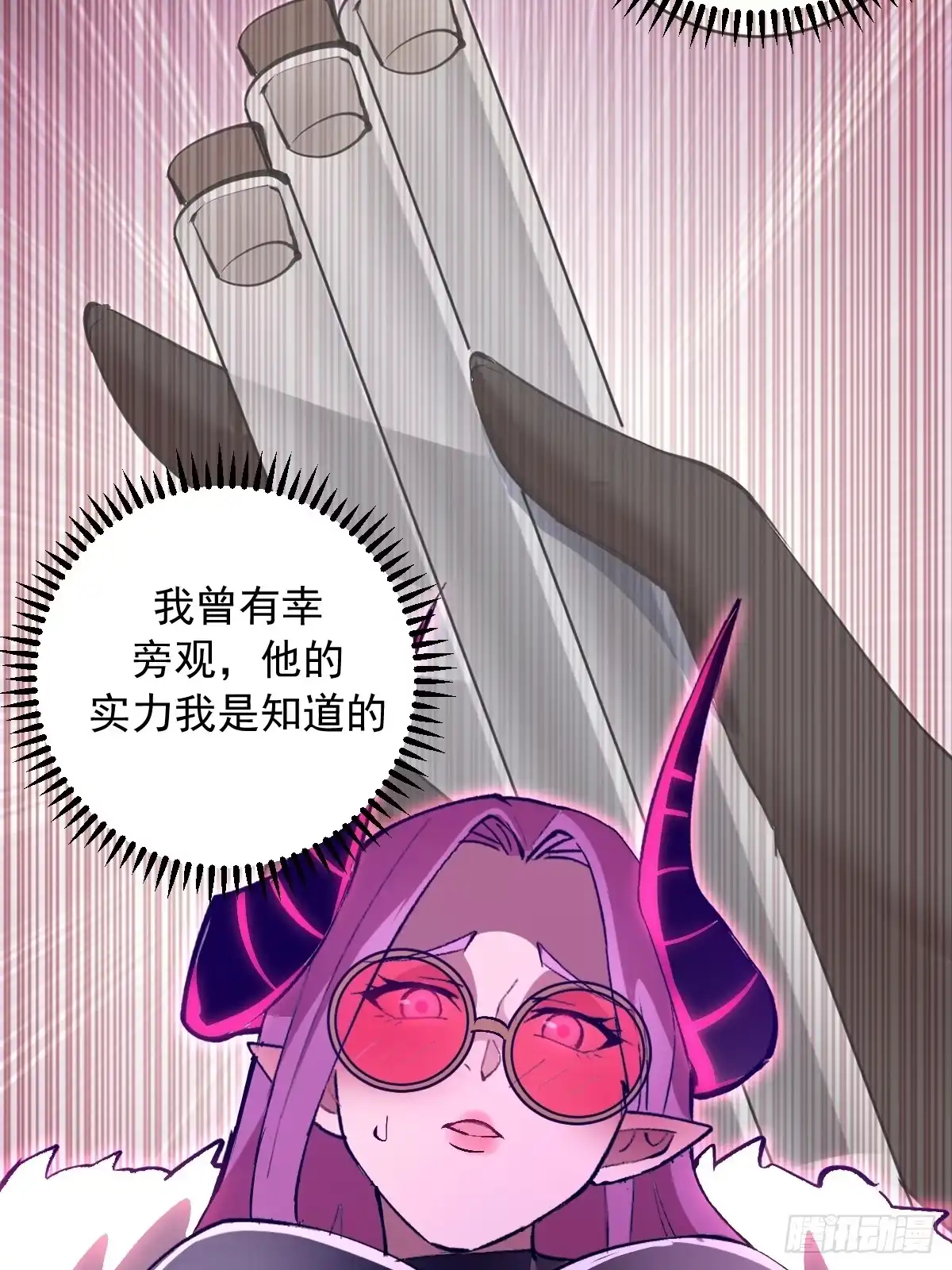 《我靠后宫征服世界》第93话：蛟龙出海 第8页