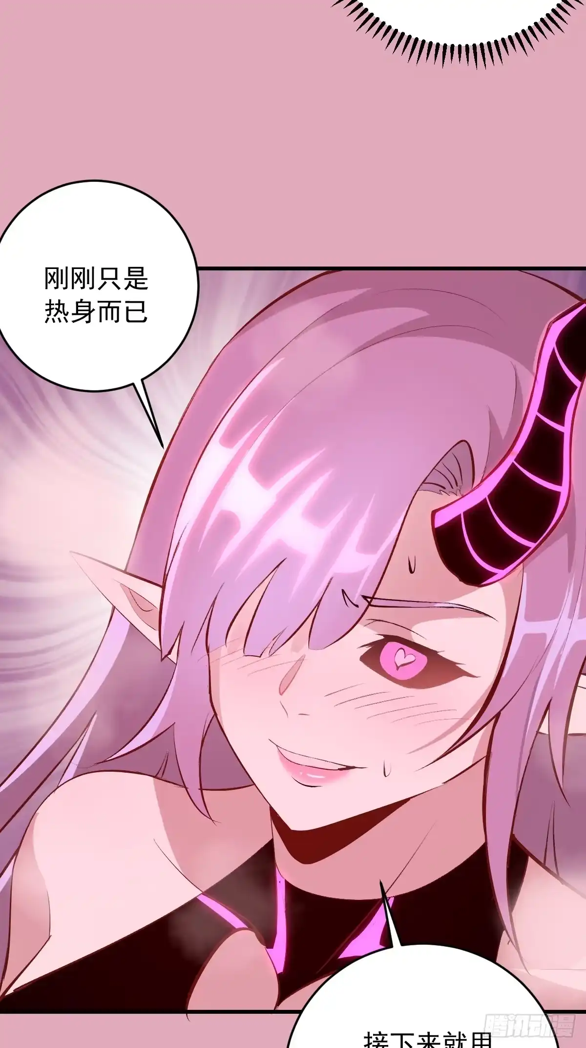 《我靠后宫征服世界》第93话：蛟龙出海 第17页