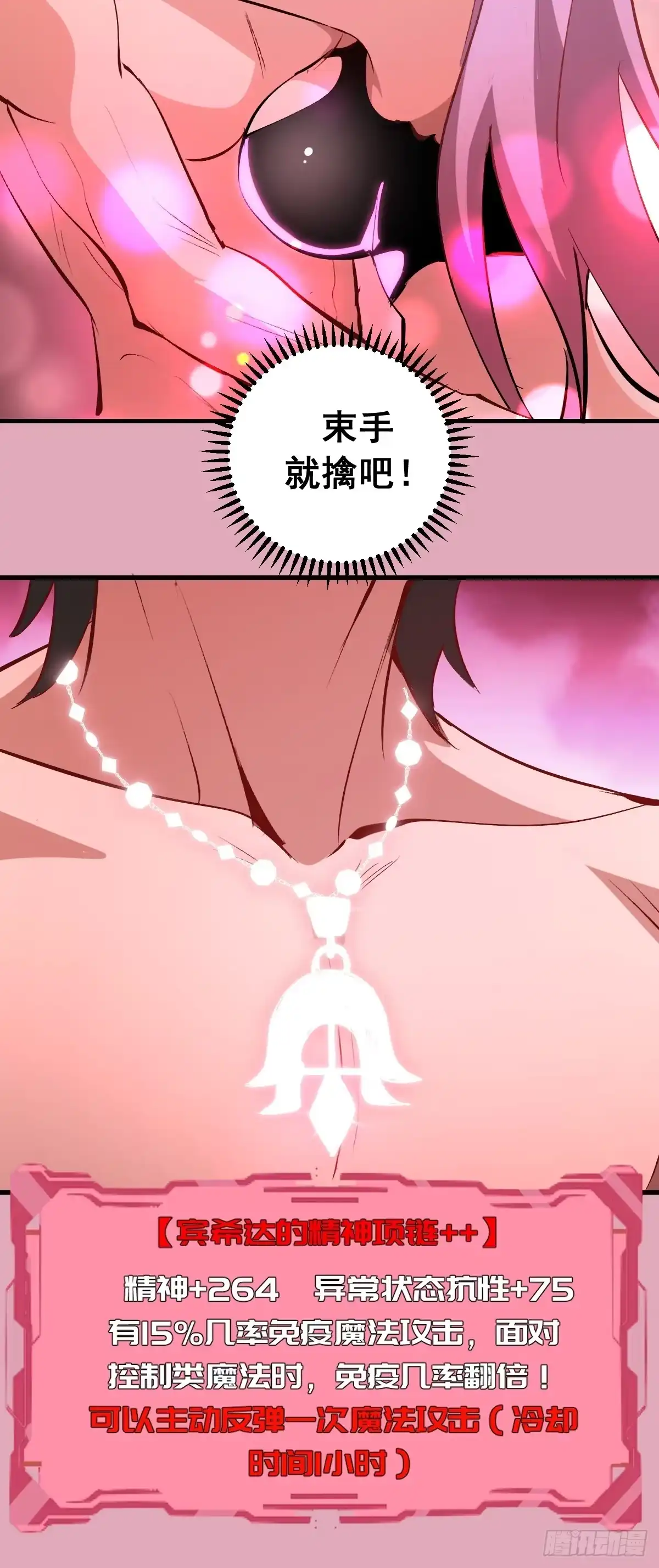 《我靠后宫征服世界》第93话：蛟龙出海 第22页