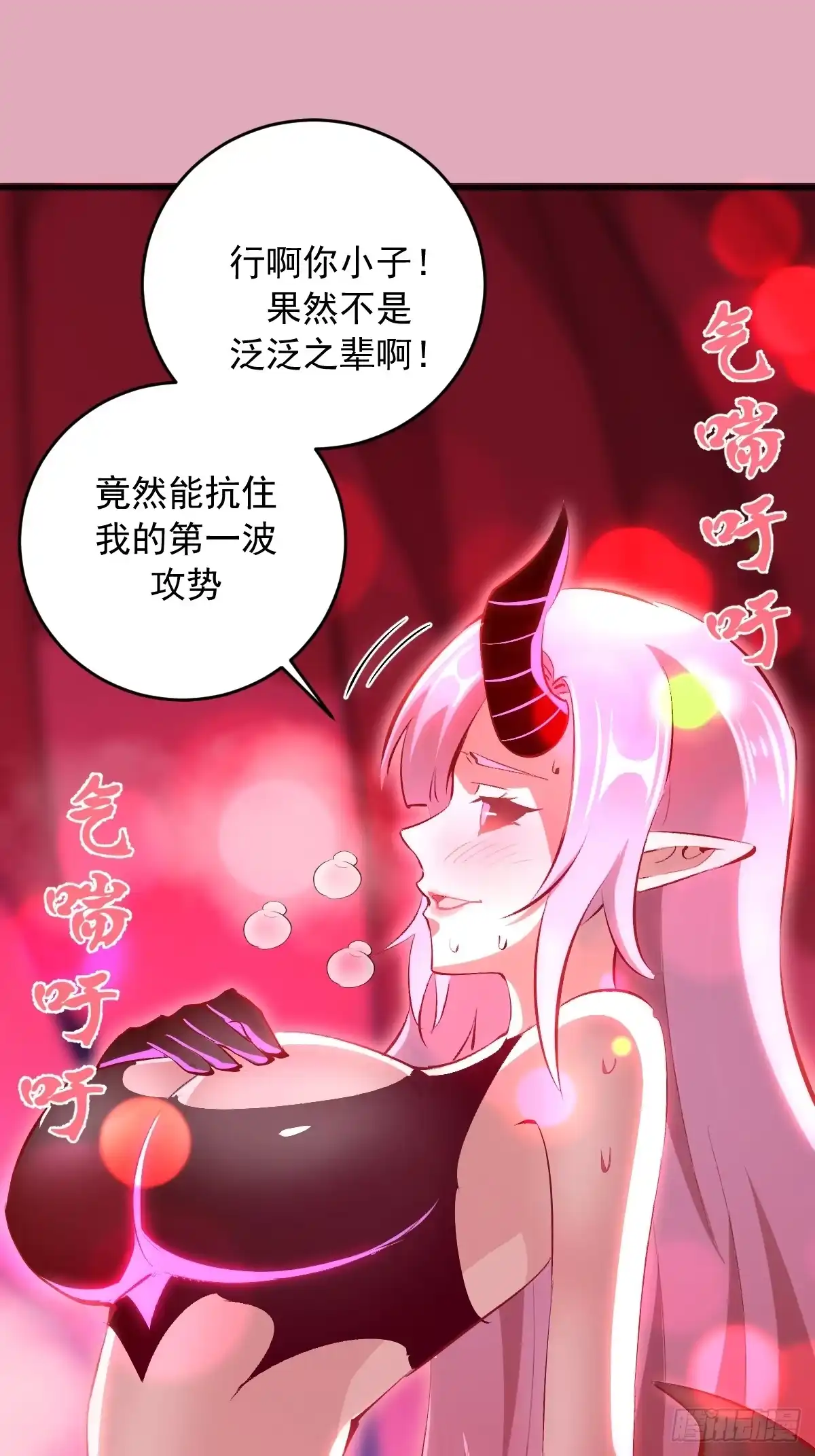 《我靠后宫征服世界》第93话：蛟龙出海 第14页